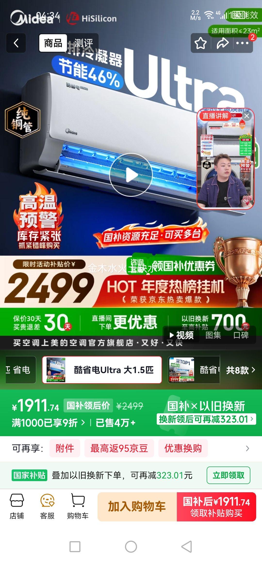 ���� ��ʡ��Ultra ��1.5ƥ �һ� KFR-35GW/N8KS1-1U�Ż�֤��