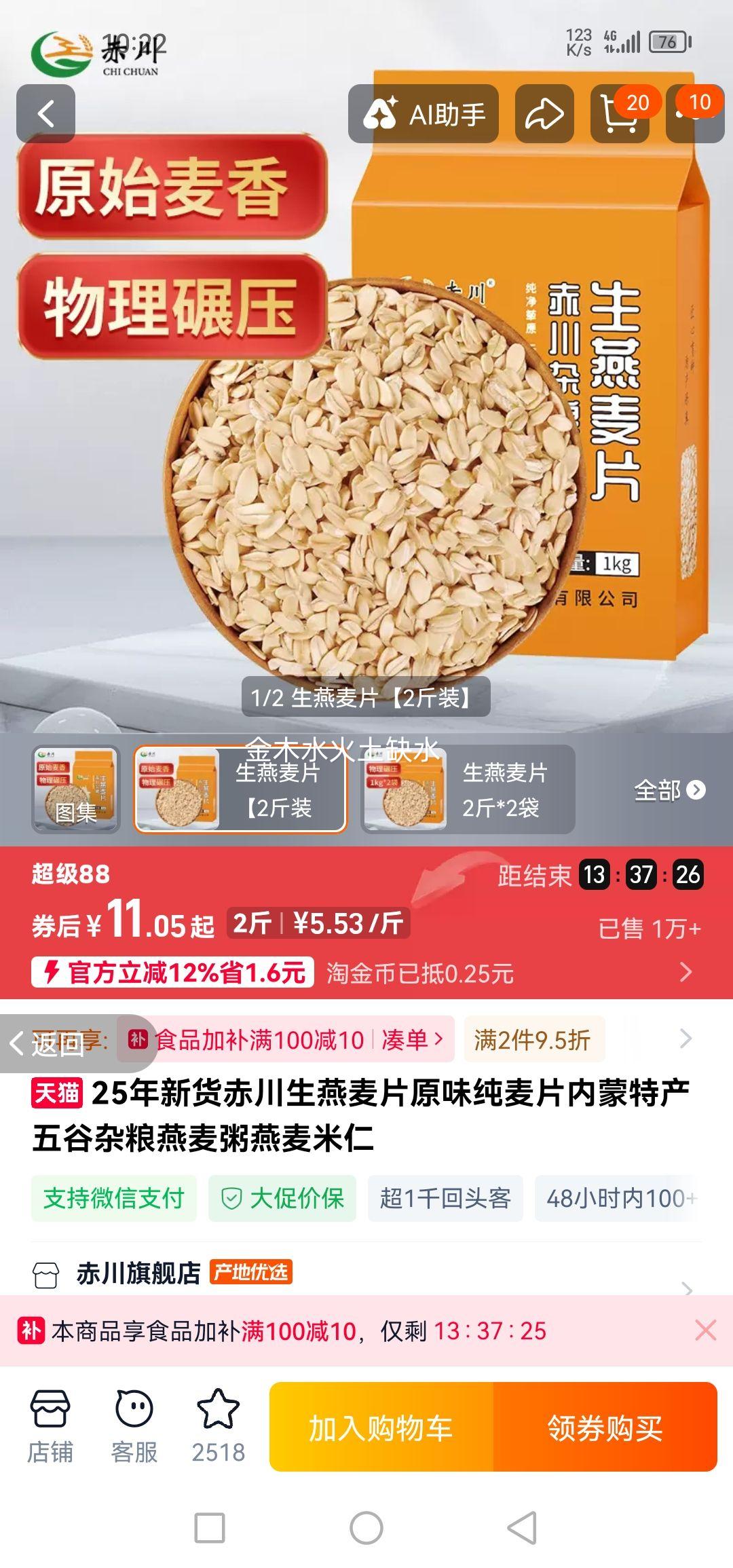 �ന ������Ƭ ԭζ����Ƭ 2��װ �����ز� ������� ������ ���������Ż�֤��