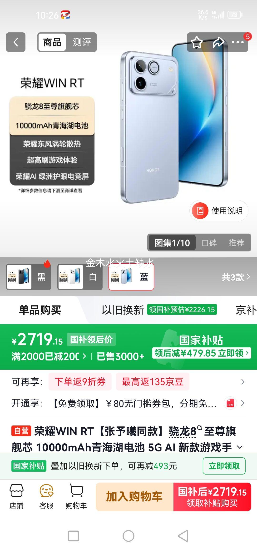 ��ҫ WIN RT �ֻ� 12+512G�Ż�֤��