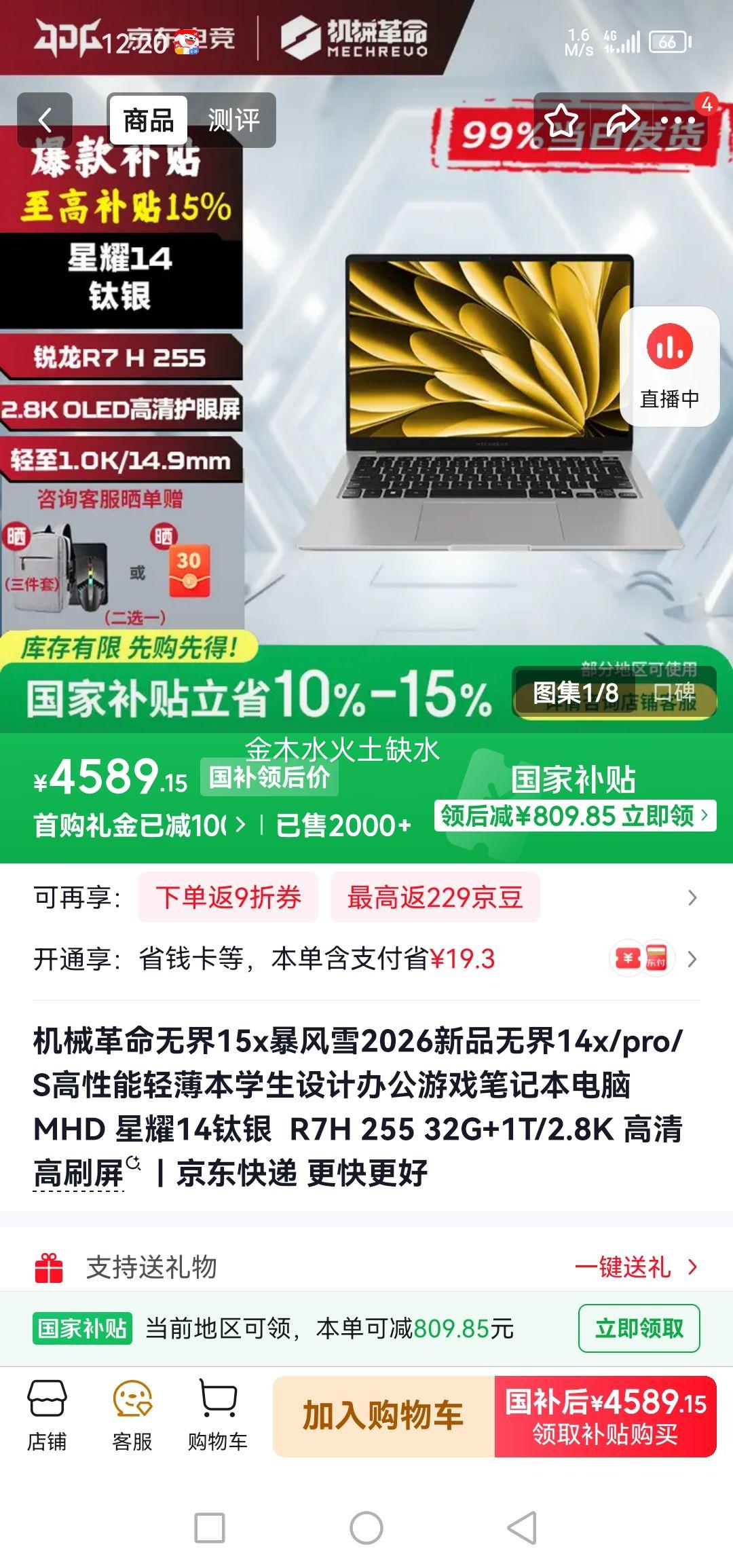 ��е���� �޽�14x R7H 255 32G+1T 2.8K��ˢ�� �������ᱡ���Ż�֤��