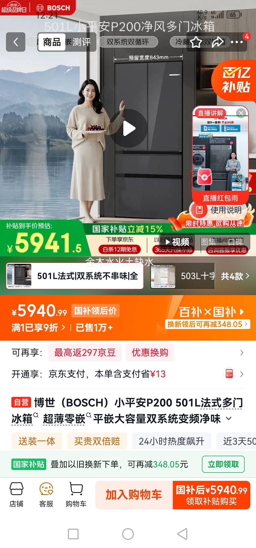 ���� 501�� ��ʽ���ű��� BCD-501W(KME50S97TI)�Ż�֤��