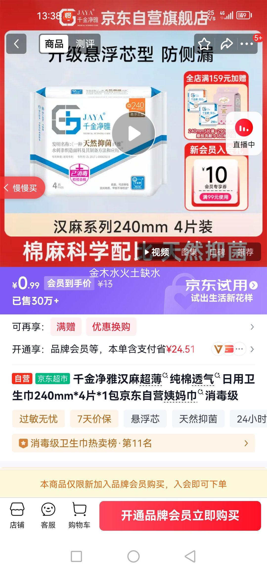 ǧ���� ���鳬������͸������������ 240mm 4Ƭװ�Ż�֤��