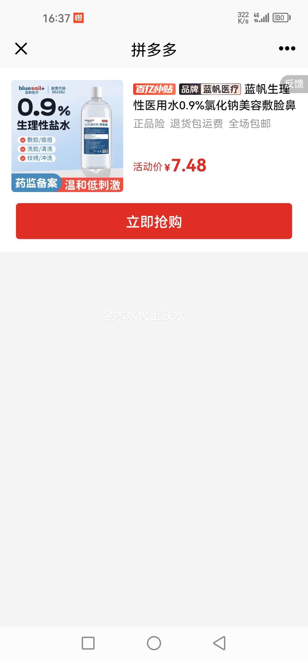 ���� ������ҽ��ˮ 0.9%�Ȼ��� ���ݷ����������ɶ�ϴ��������ˮ�Ż�֤��