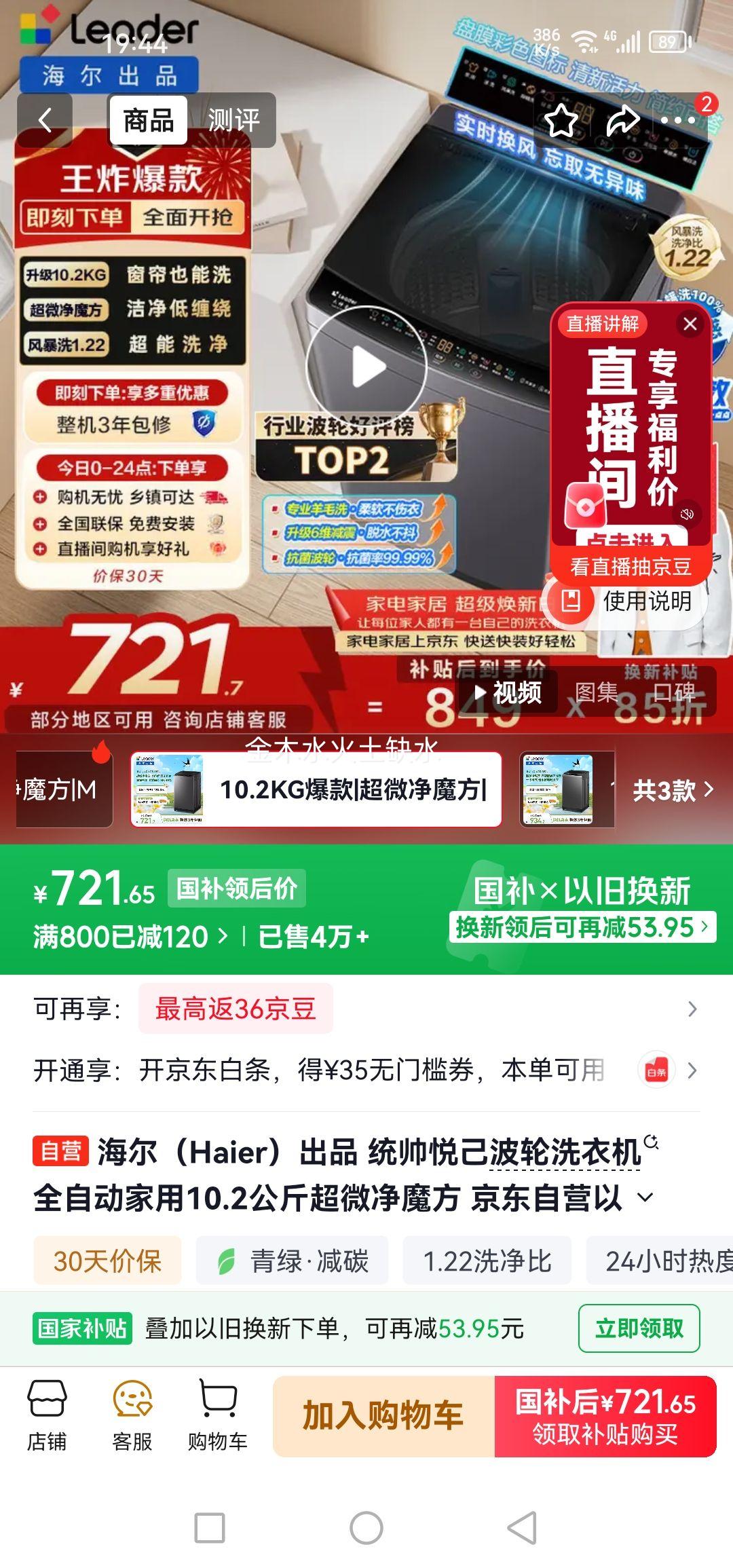 ���� ȫ�Զ� 10.2kg ����ϴ�»� XQBL102-M20D1�Ż�֤��