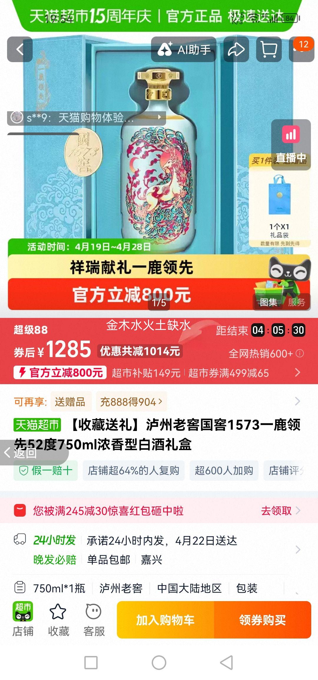 �����Ͻ� ����1573 52�� Ũ���Ͱ׾� 750ml�Ż�֤��