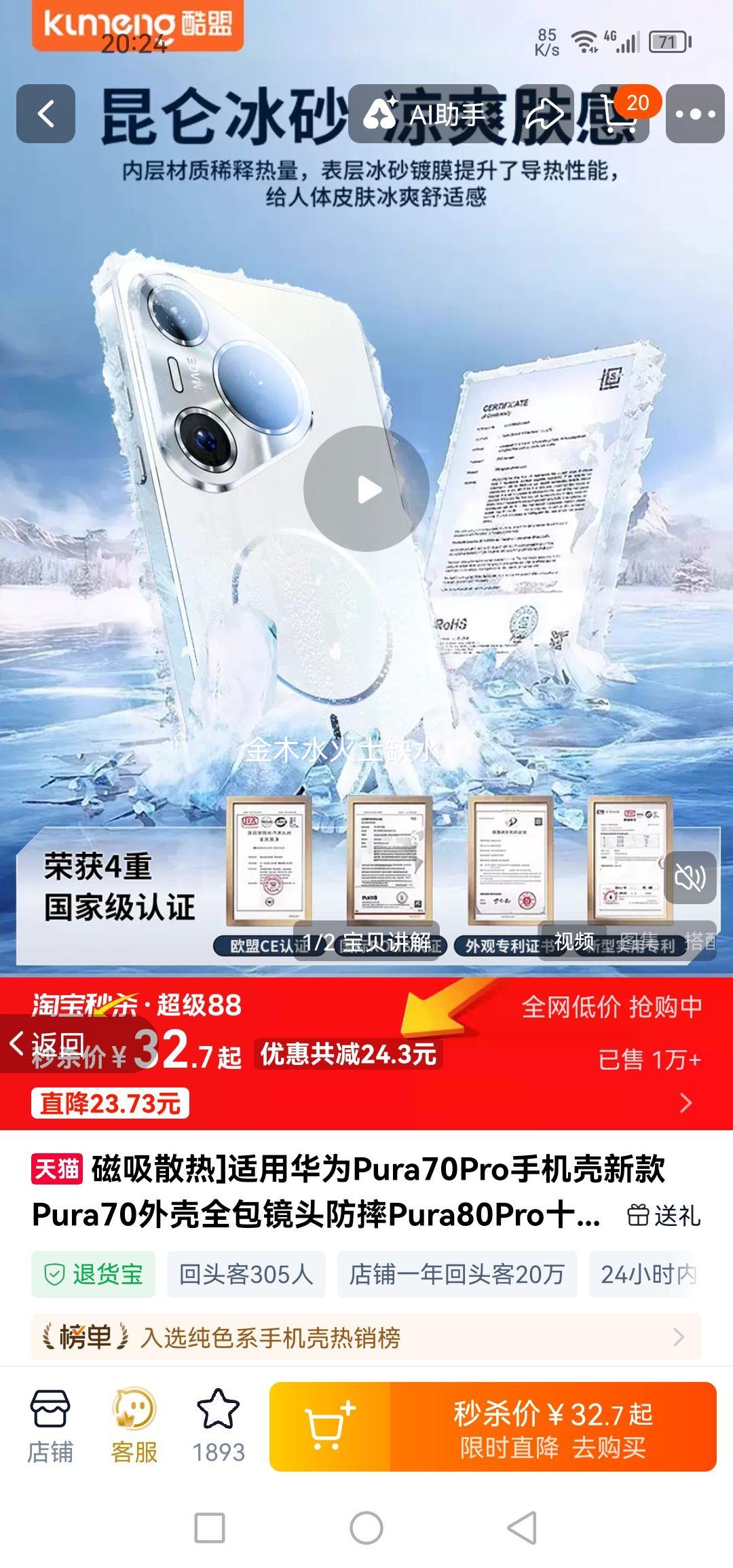 ��Ϊ Pura 70 Pro �ֻ��� �԰�ɫ ����ĥɰ SGS��ˤ��֤ ����ɢ�� ����Ż�֤��