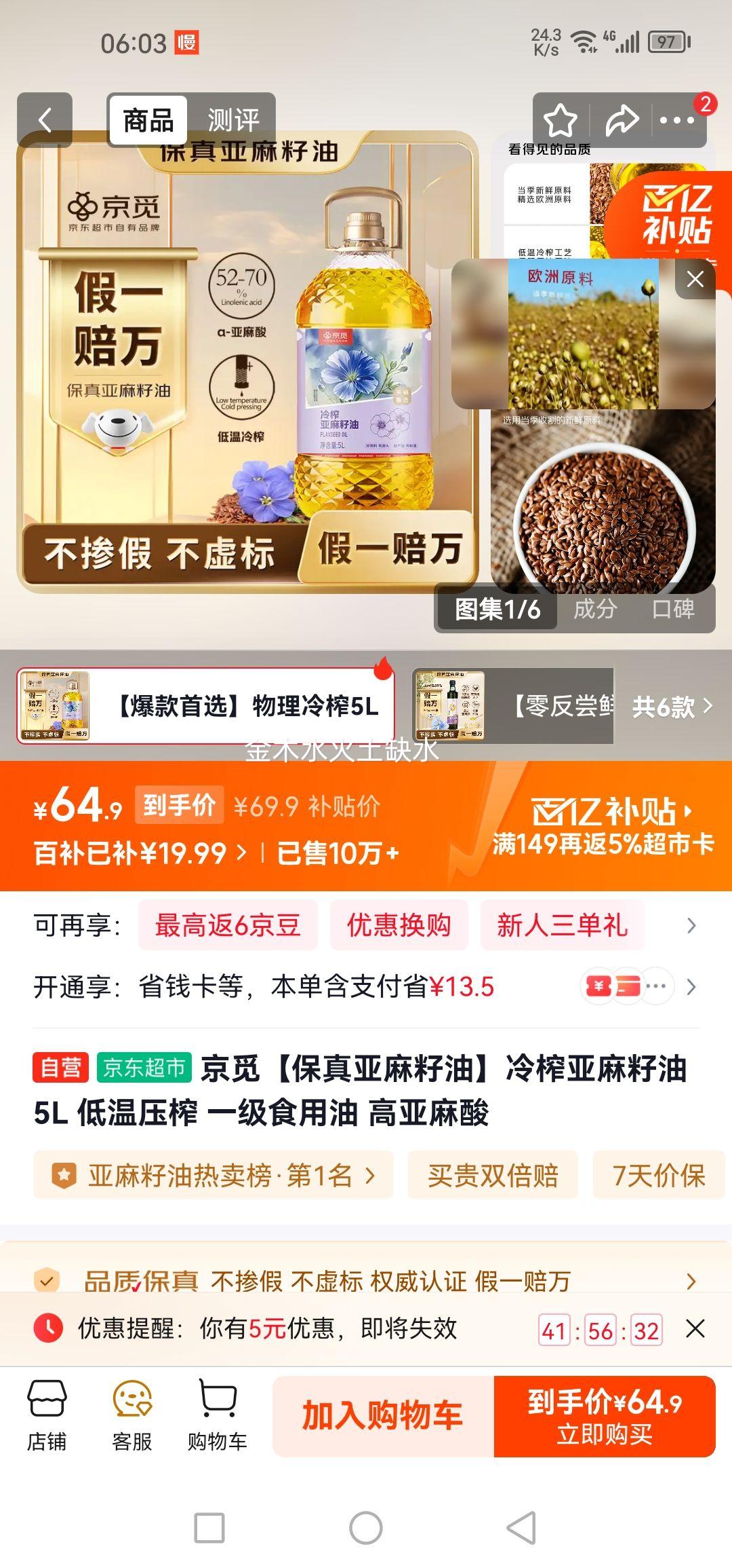 ���� ������������ ��եһ��ʳ���� 5L ���������Ż�֤��