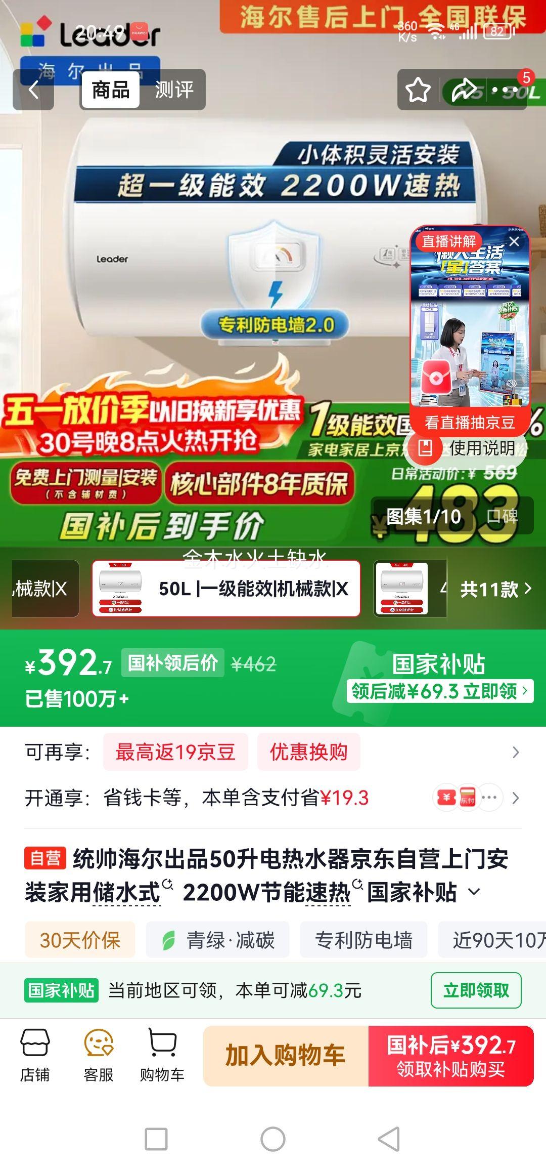 ���� ��ˮ�� LEC6001H-X5 50L�Ż�֤��