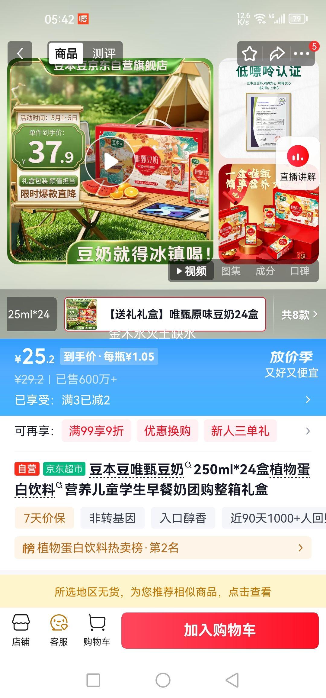 ������ Ψ�綹�� ֲ�ﵰ������ 250ml*24�� ��ͯѧ��������Ż�֤��
