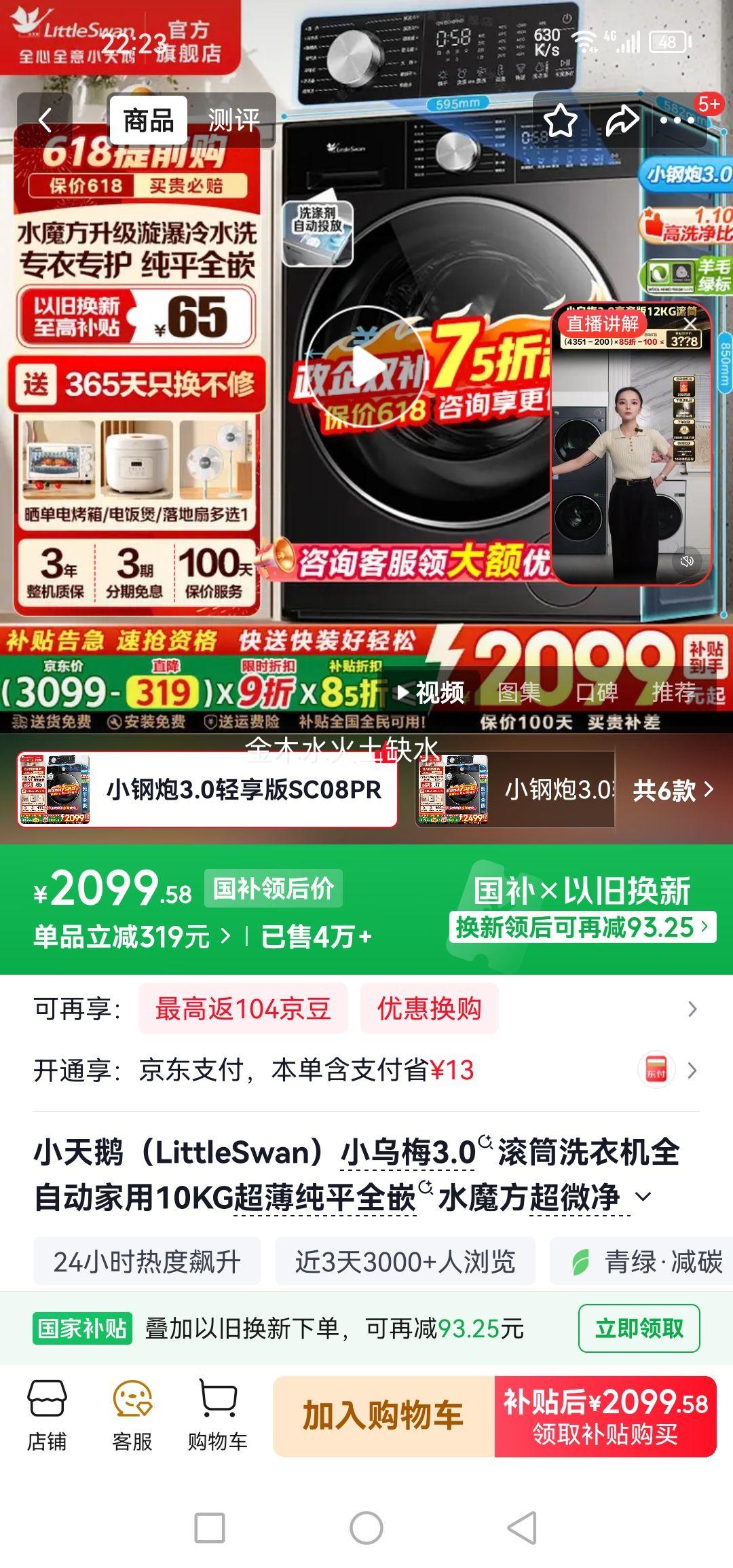 LittleSwan С��÷3.0������ 10kg ��Ͳ TG10SC08PRO�Ż�֤��
