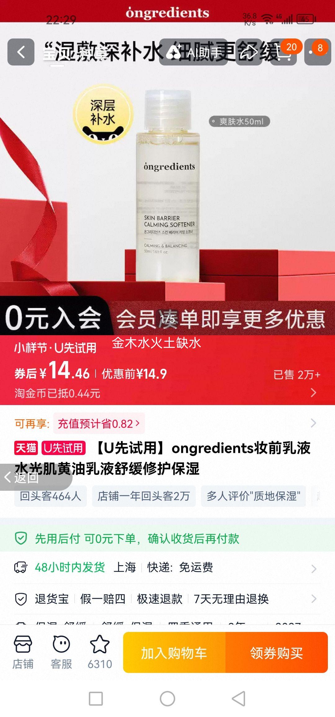 ongredients ױǰ��Һ ˮ�⼡������Һ �滺�޻���ʪ 50ml�Ż�֤��