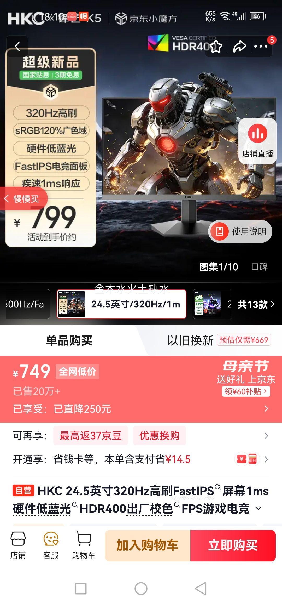HKC ��âK5 24.5Ӣ��320Hz FastIPS 1ms������HDR400����Уɫ�羺��ʾ���Ż�֤��