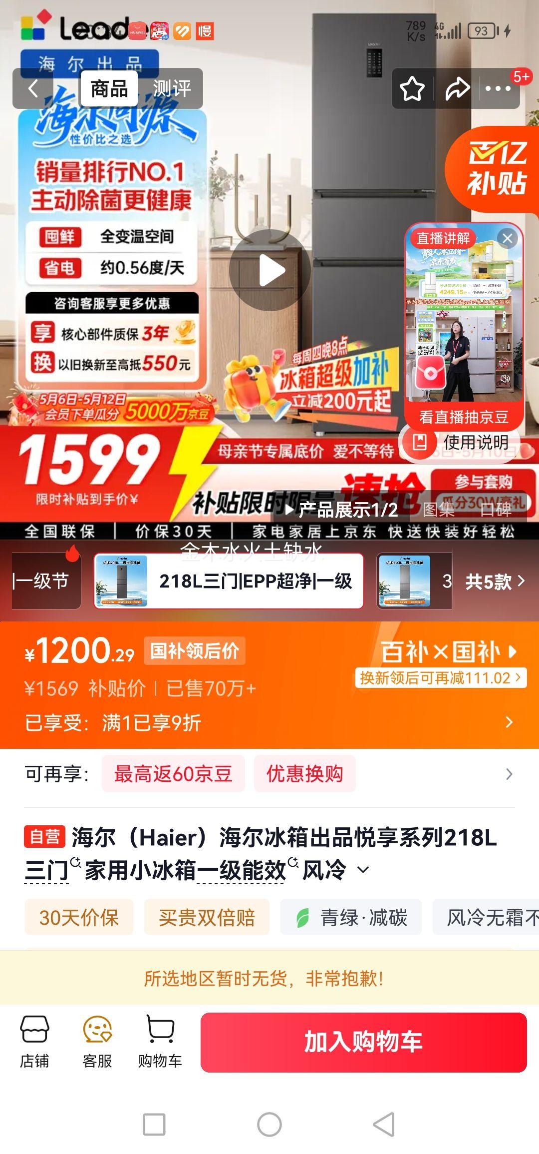 ���� ����ϵ�� 218L���ű��� һ����Ч ���� BCD-218WGLC3D7S9U1�Ż�֤��