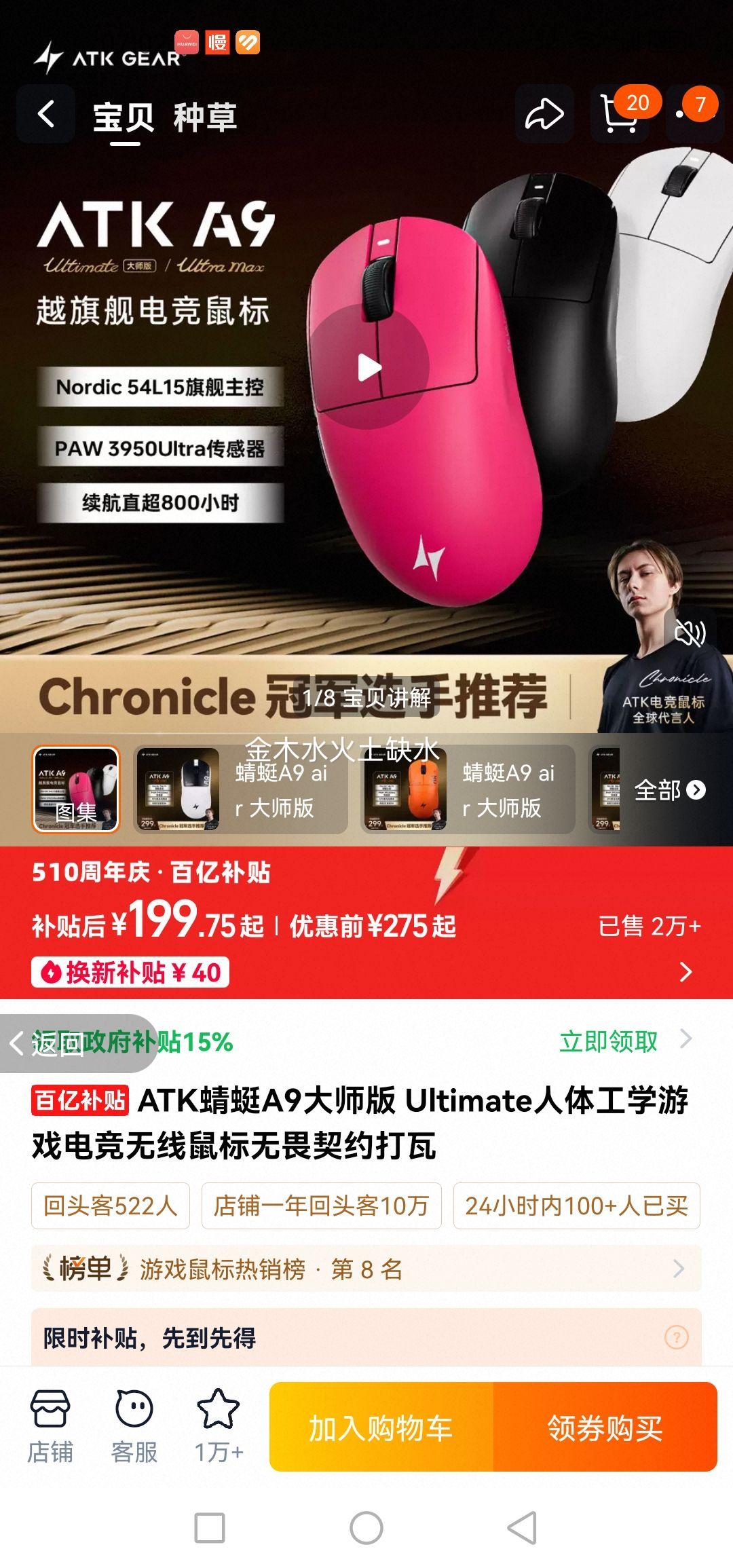 ��̩�� ����A9 ULTRA MAX ������� ��ɫ�Ż�֤��