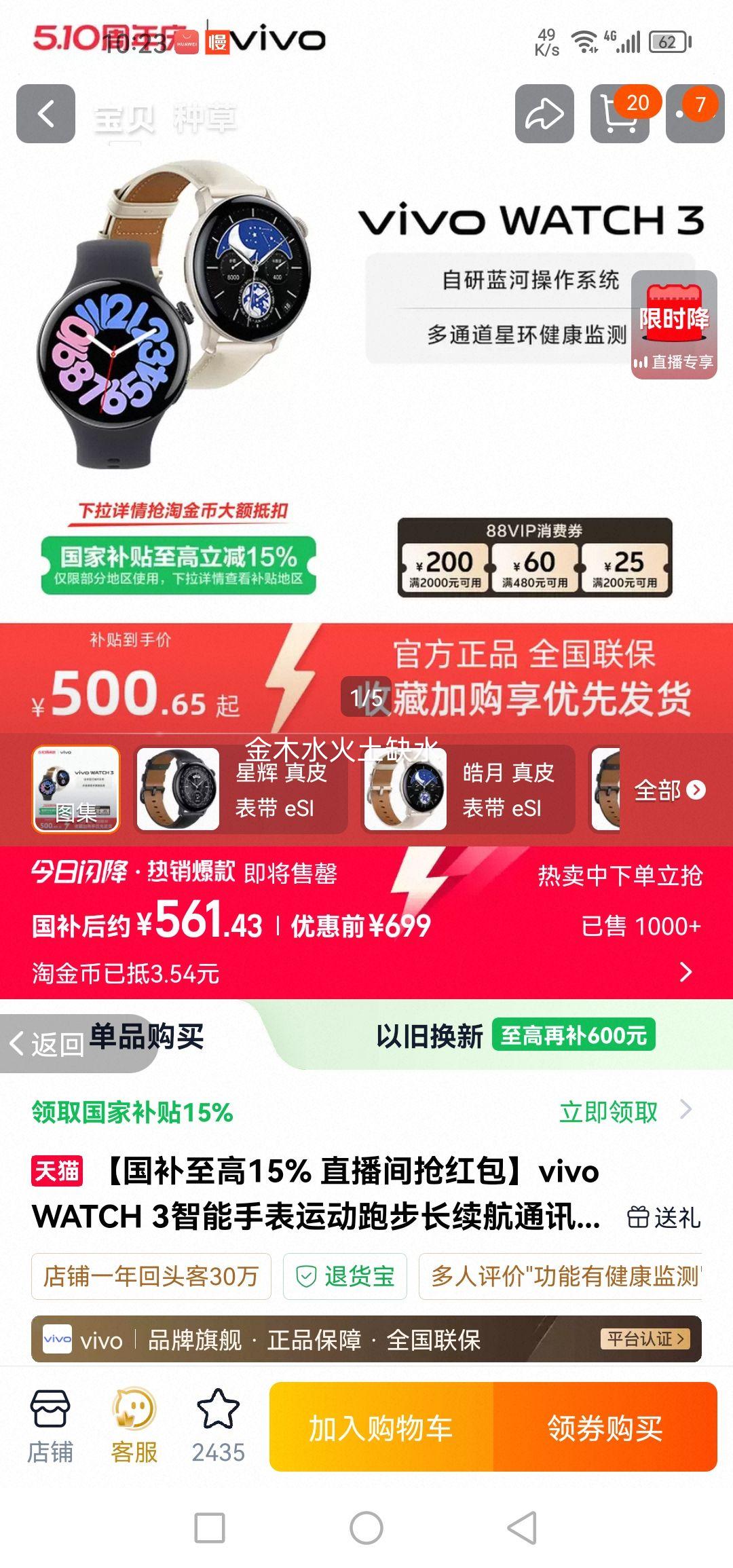 vivo WATCH 3 �����ֱ� �ǻ� ECG���Ż�֤��