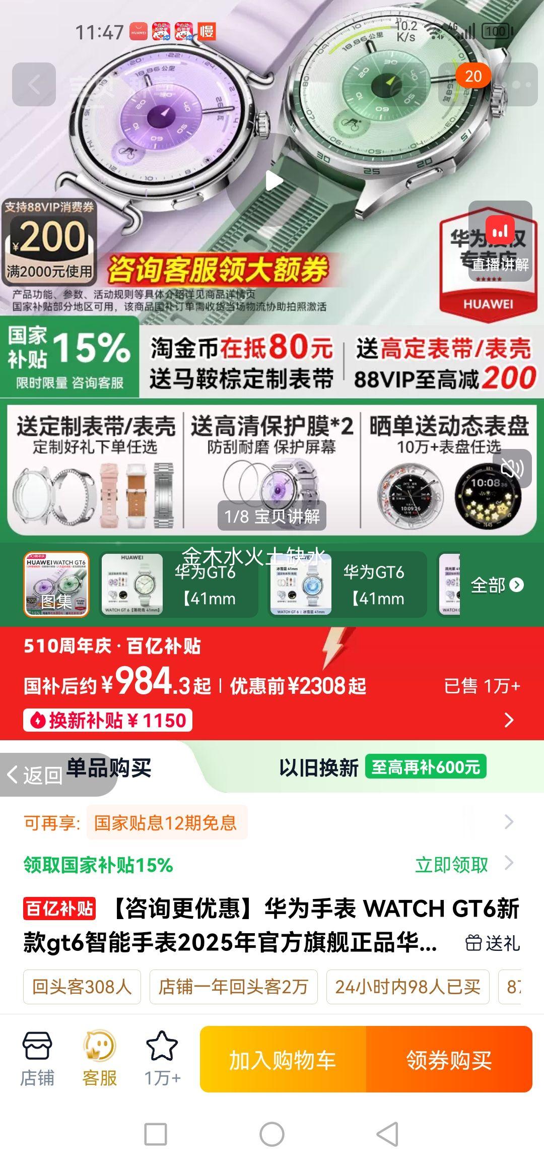��Ϊ WATCH GT6 �����ֱ� 41mm ������ �Ͷ��Ʊ���+��Ԫ�����Ż�֤��