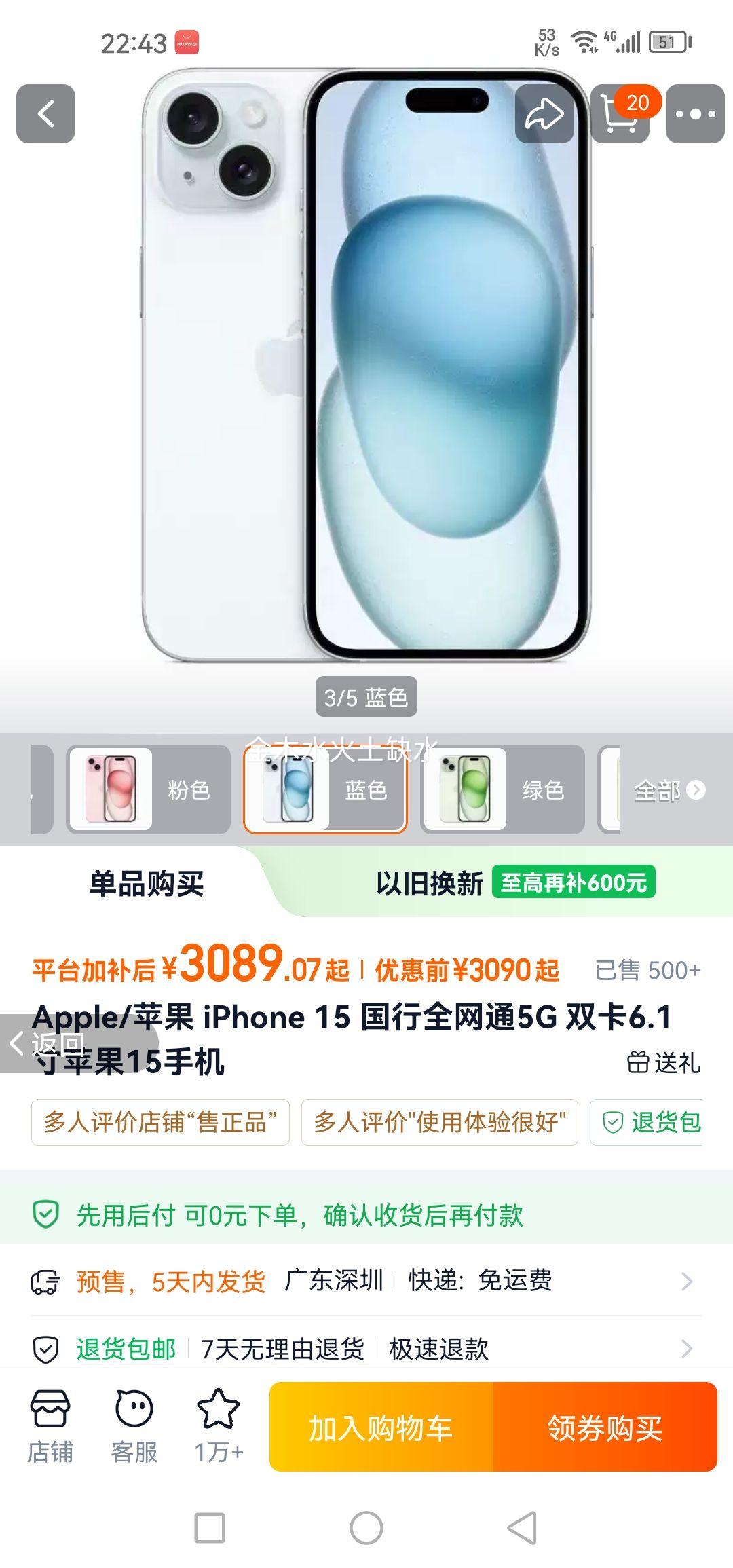Apple iPhone 15 ����ȫ��ͨ5G ˫�� 6.1�� ��ɫ 128GB�Ż�֤��