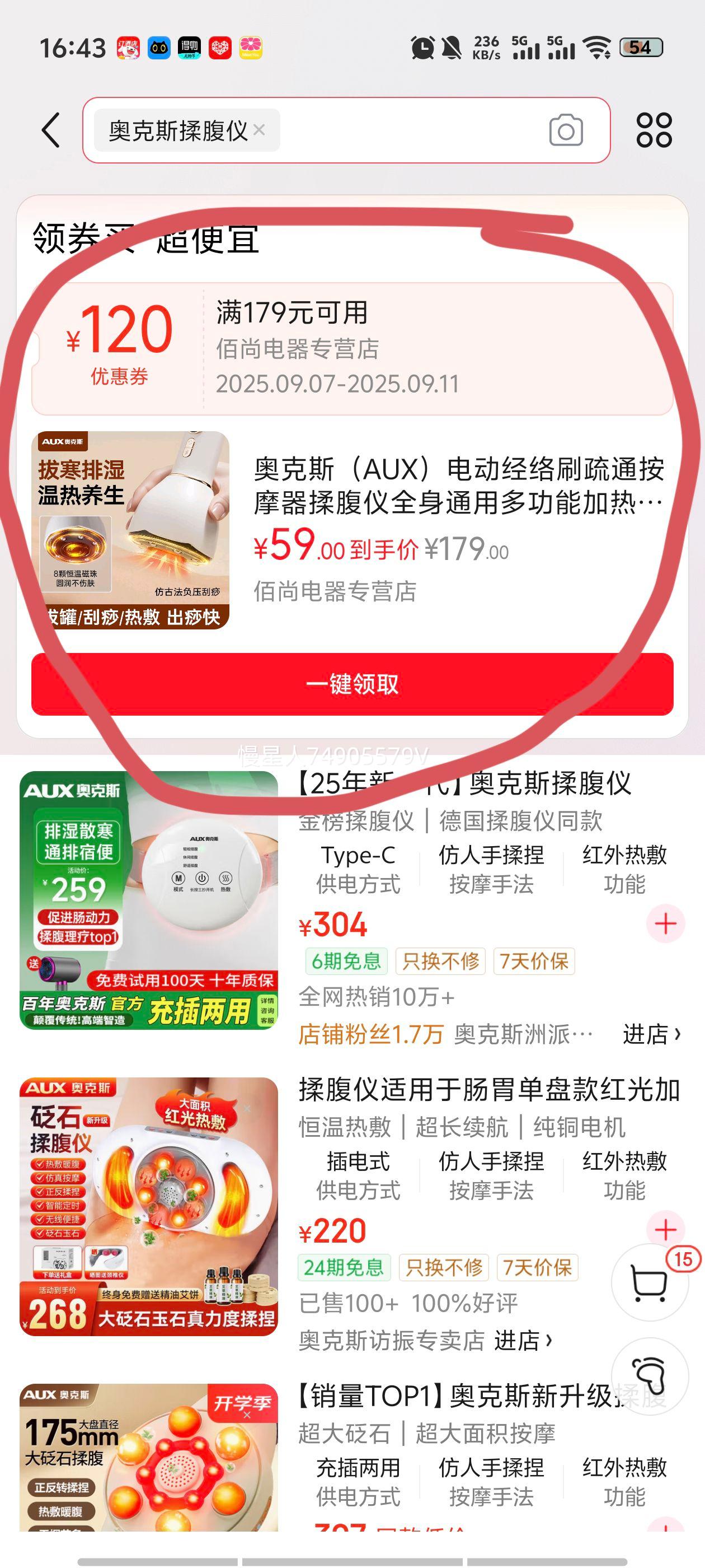 ¿˹AUX綯ˢͨĦ9+ȷ+8Ÿ+Ż֤