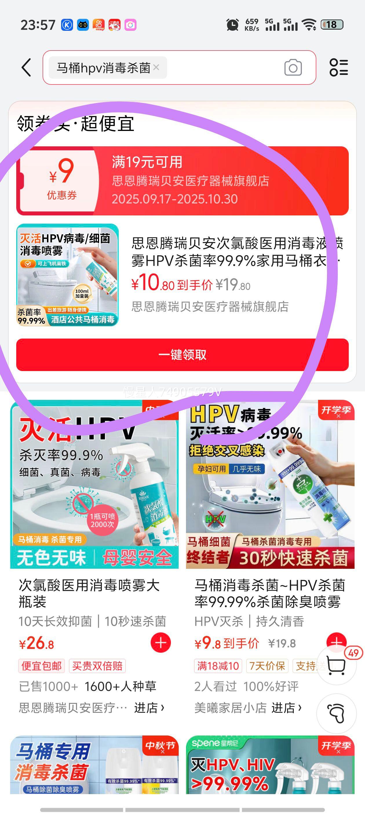 ˼𱴰ҽҺHPVɱ99.9%ͰЯϷɻ Ż֤