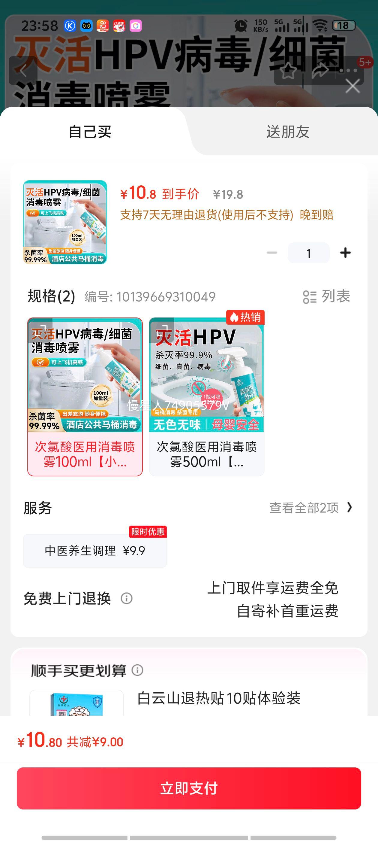 ˼𱴰ҽҺHPVɱ99.9%ͰЯϷɻ Ż֤