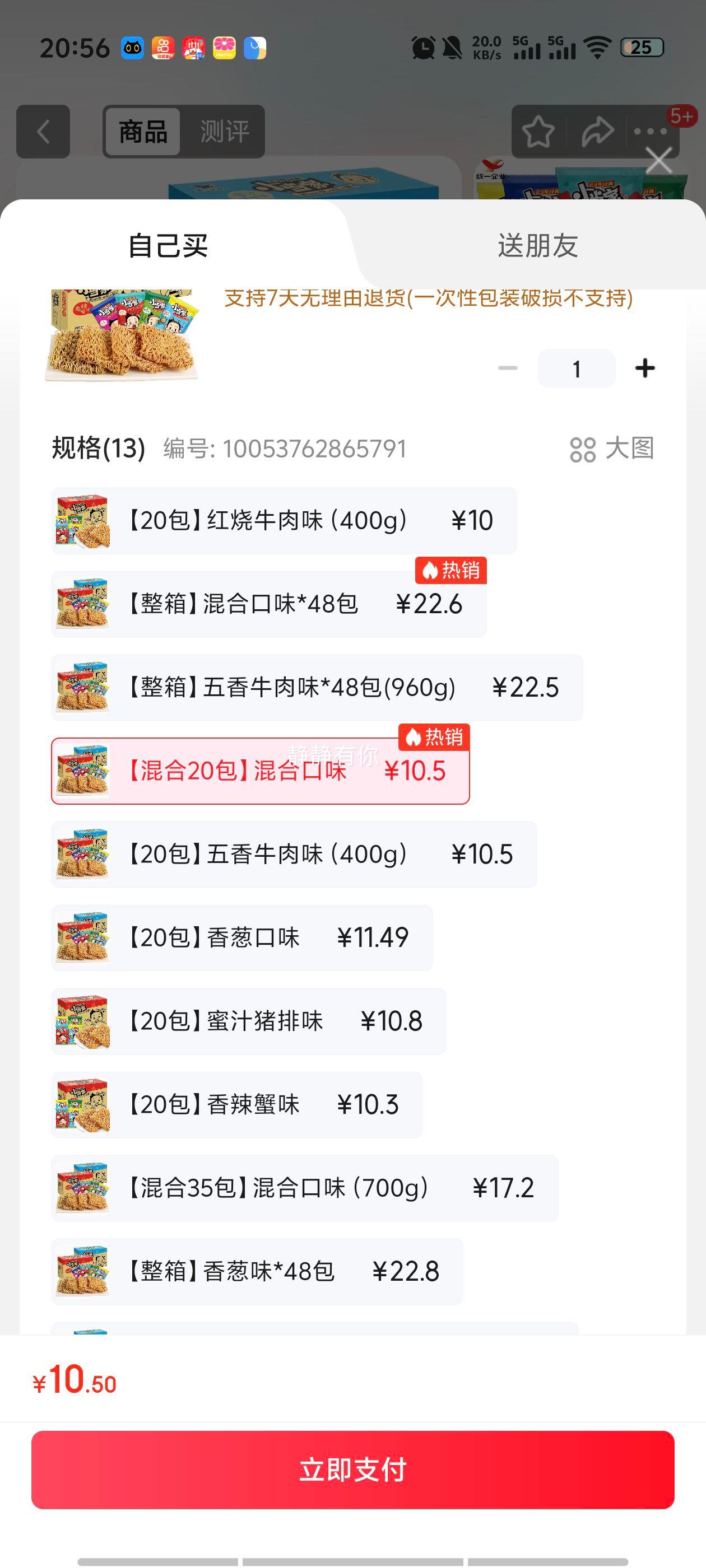 ͳһ СһϿζ ɴ  20g*20Ż֤