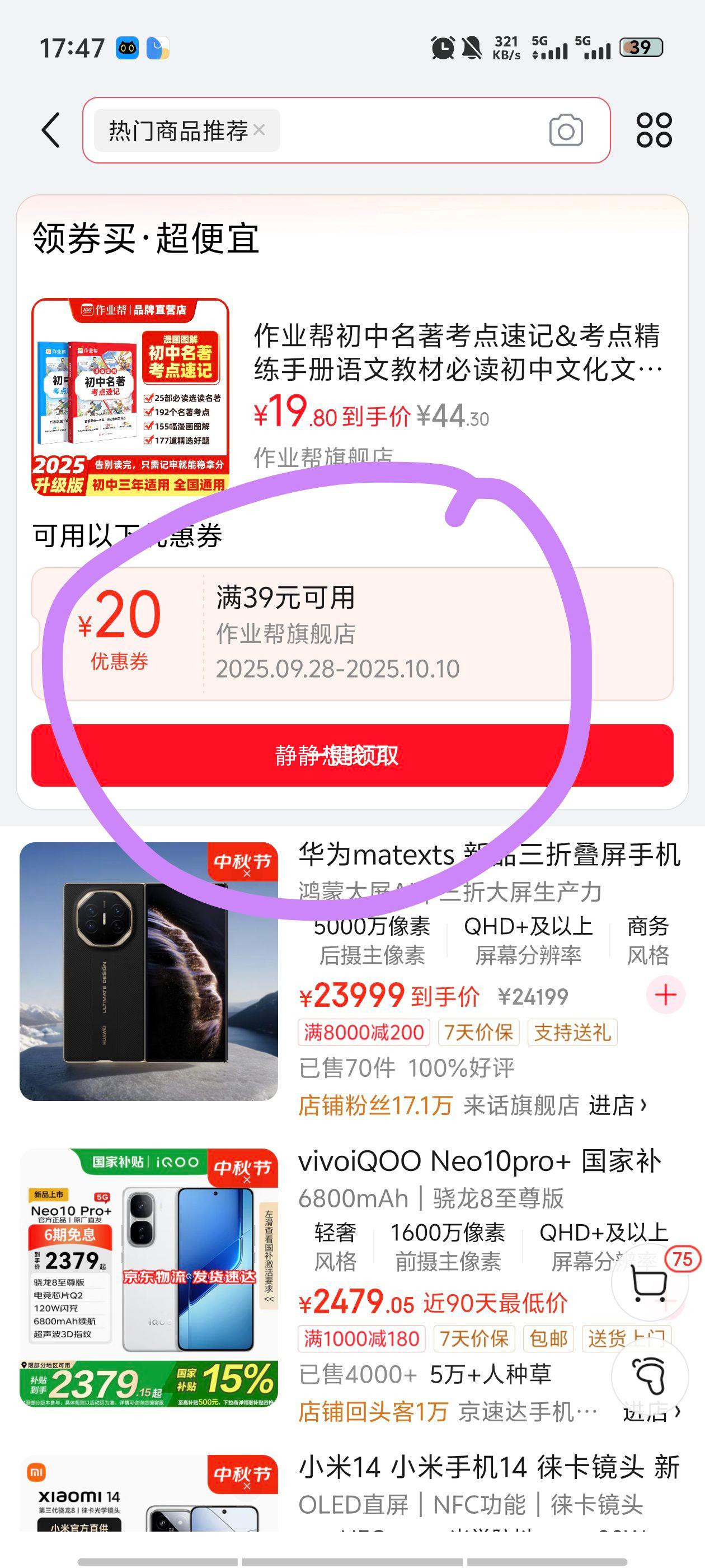 ҵټ&㾫ֲĽ̲ıضĻѧʶͼƵ߰˾꼶һͨ 2᡿ټ+ֲŻ֤