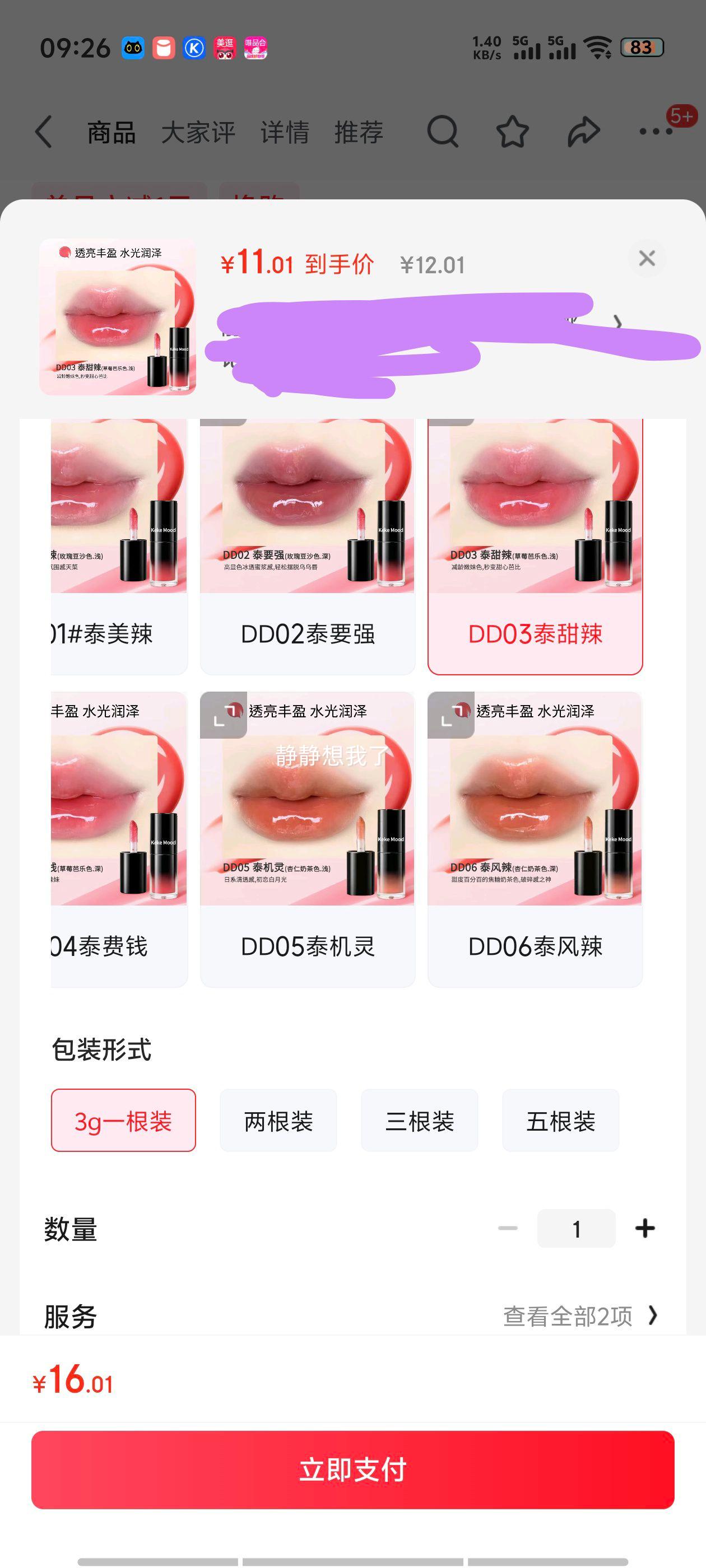 Keke Moodˮⲣུƽѧɫ԰αȻ DD03̩ 3gһװŻ֤