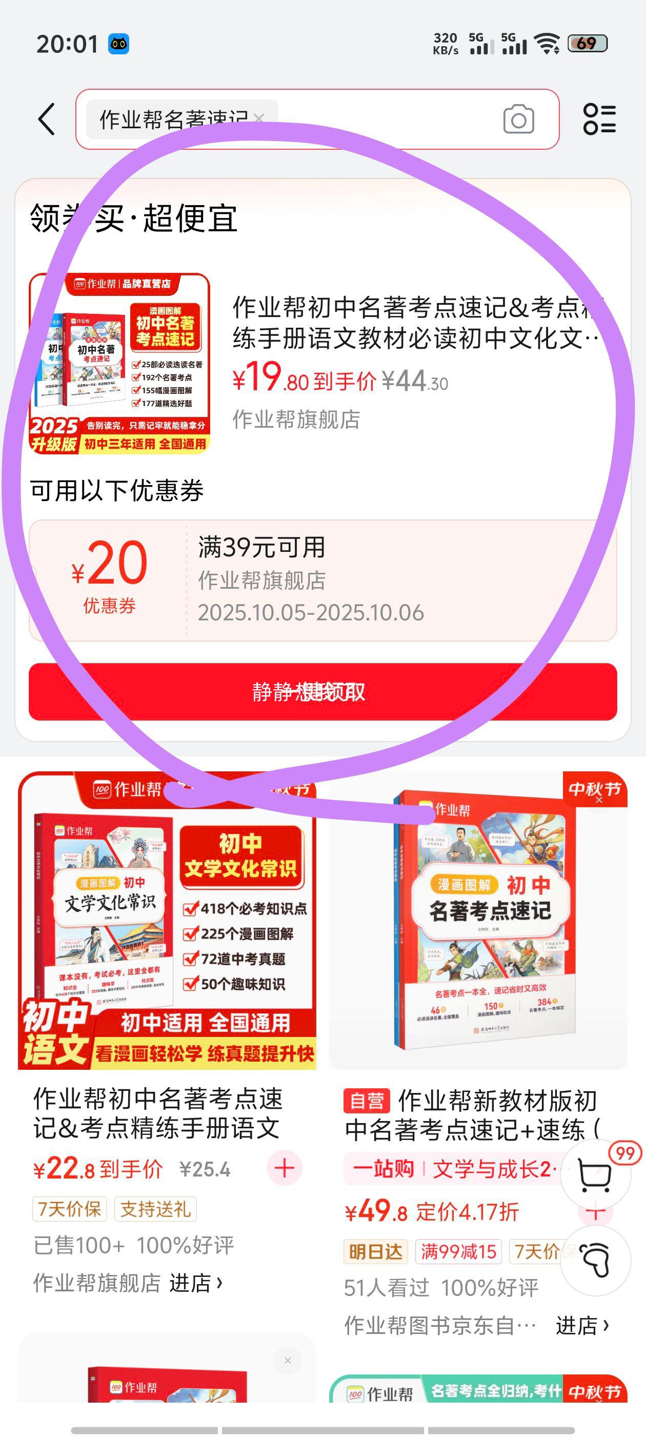 ҵټ&㾫ֲĽ̲ıضĻѧʶͼƵ߰˾꼶һͨ 2᡿ټ+ֲŻ֤