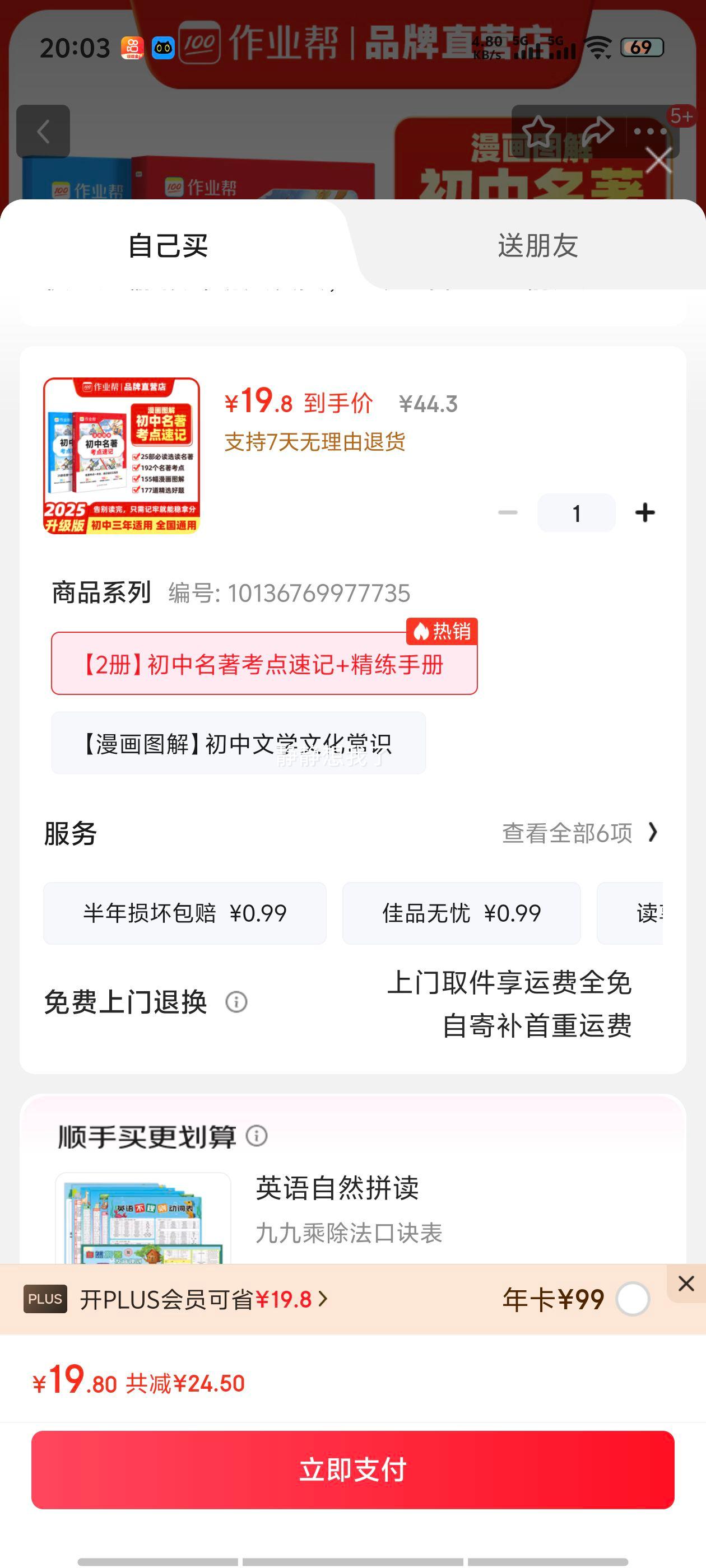 ҵټ&㾫ֲĽ̲ıضĻѧʶͼƵ߰˾꼶һͨ 2᡿ټ+ֲŻ֤