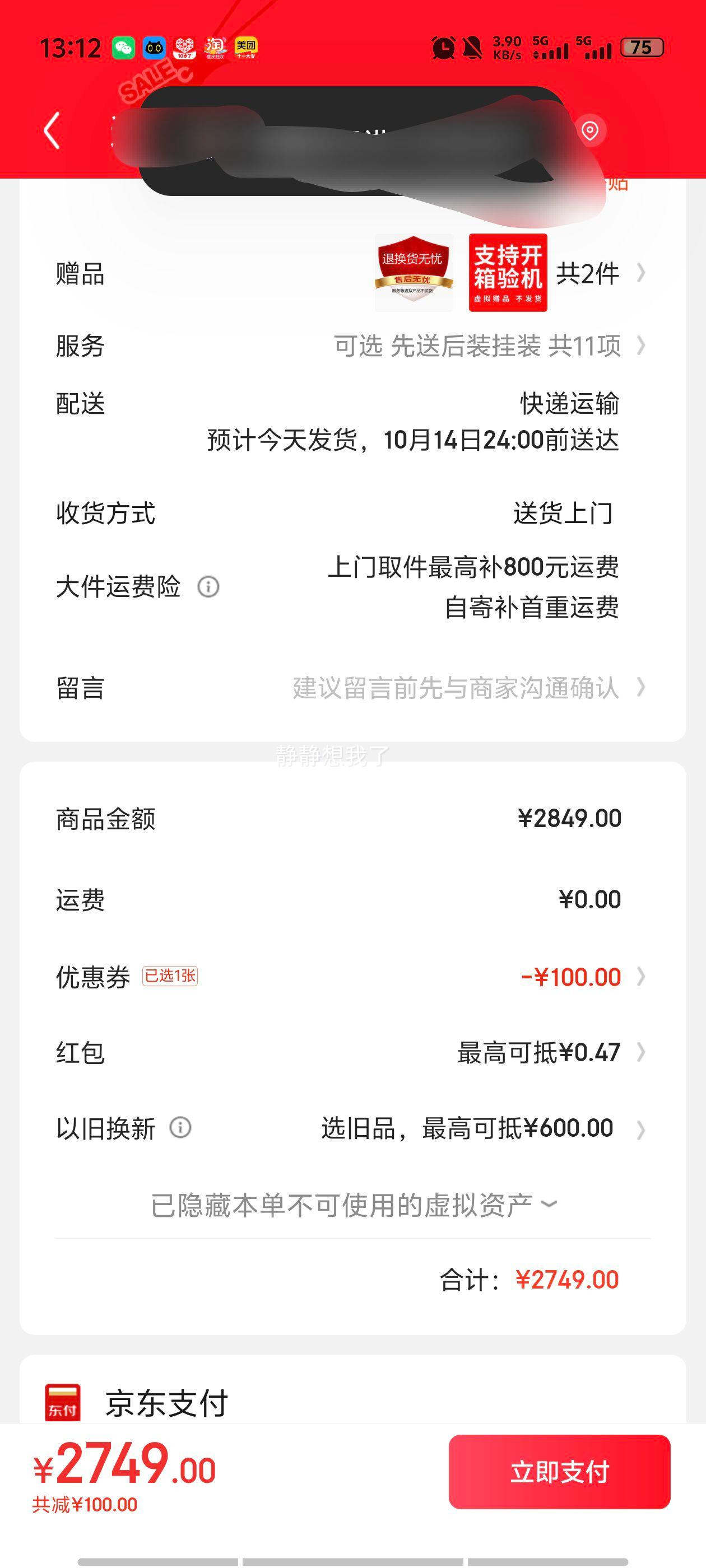 СףMI75Ӣ2025Һ4KƽӻһЧϷͶߴòʵԾɻ 75Ӣ ʱͼ۲4K 64GڴŻ֤