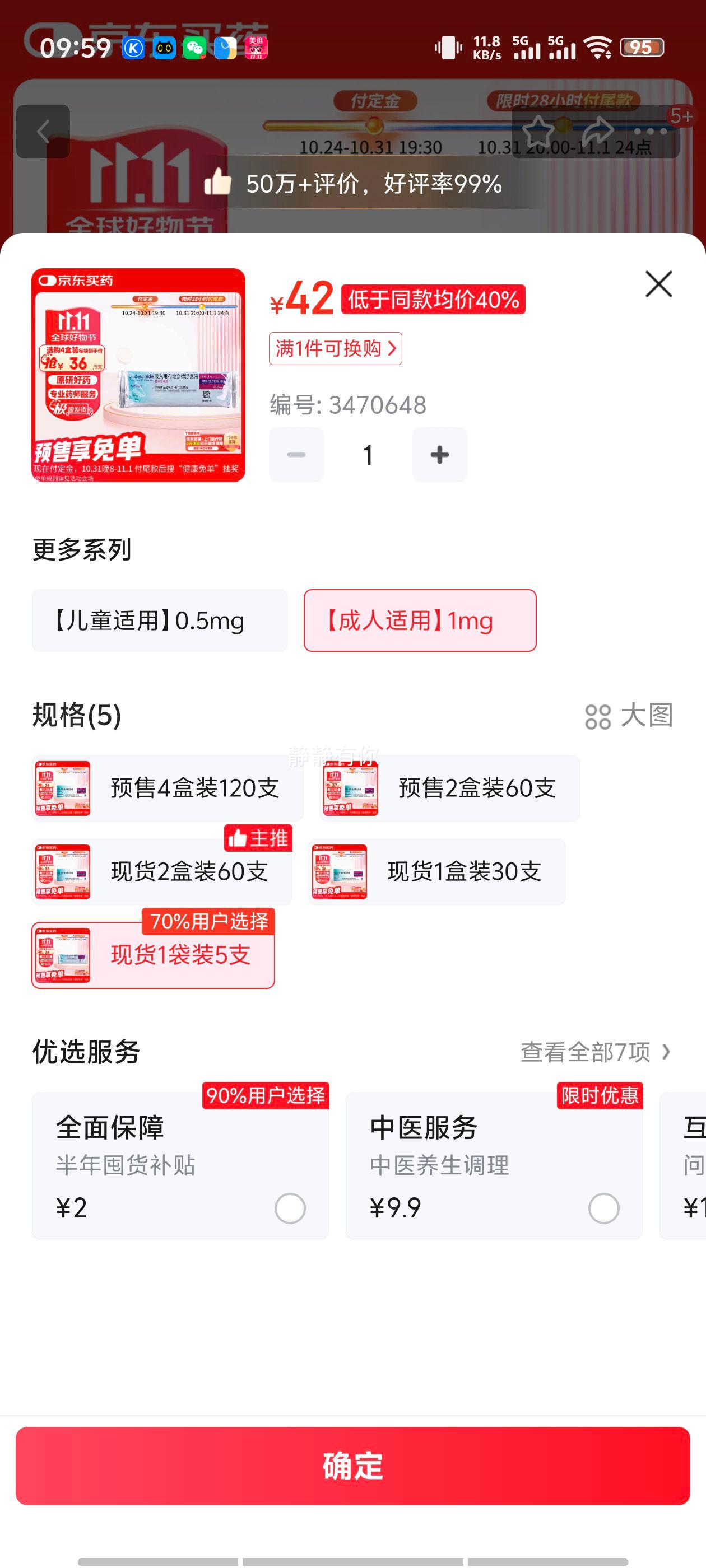 ԭнڡ[׿]òε»Һ 2ml1mg*5֧/*1/Ż֤