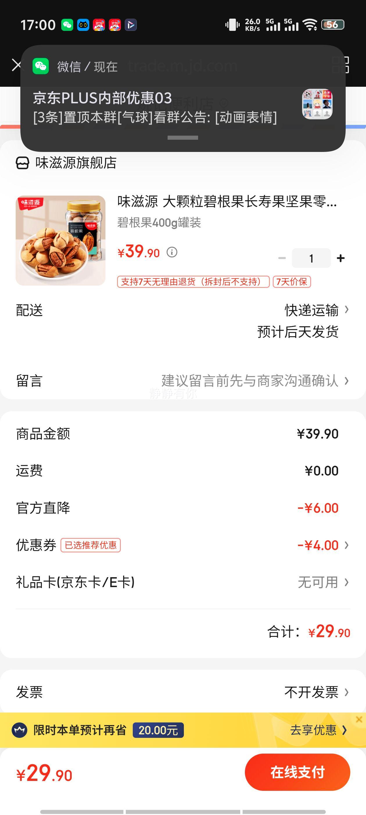 ζԴ ̸ٹʳʳ ̸400gװŻ֤