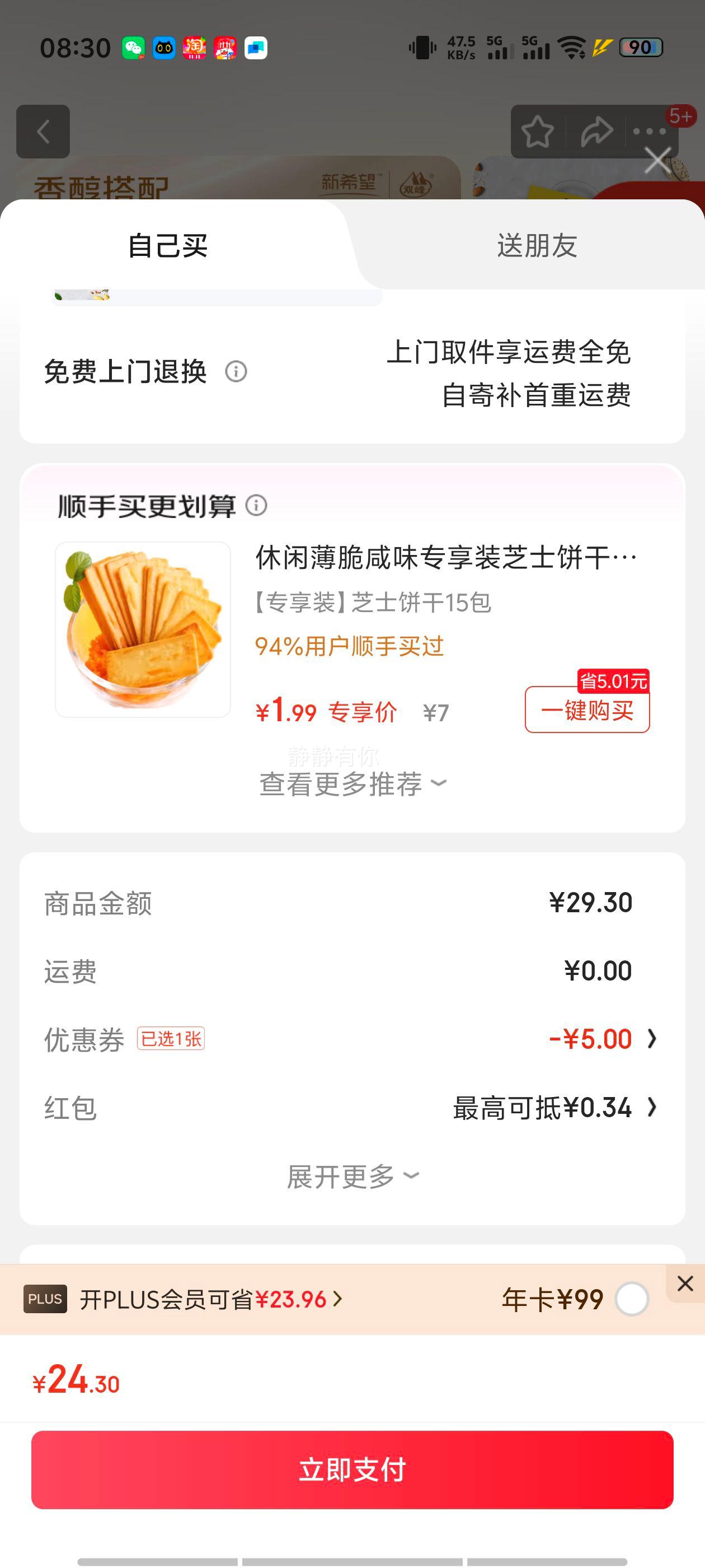 ��ϣ���㽶ţ�����װ�����Ʒ200ml*12��*2��9�³��в�(����Ʒ������)200ml*12���Ż�֤��