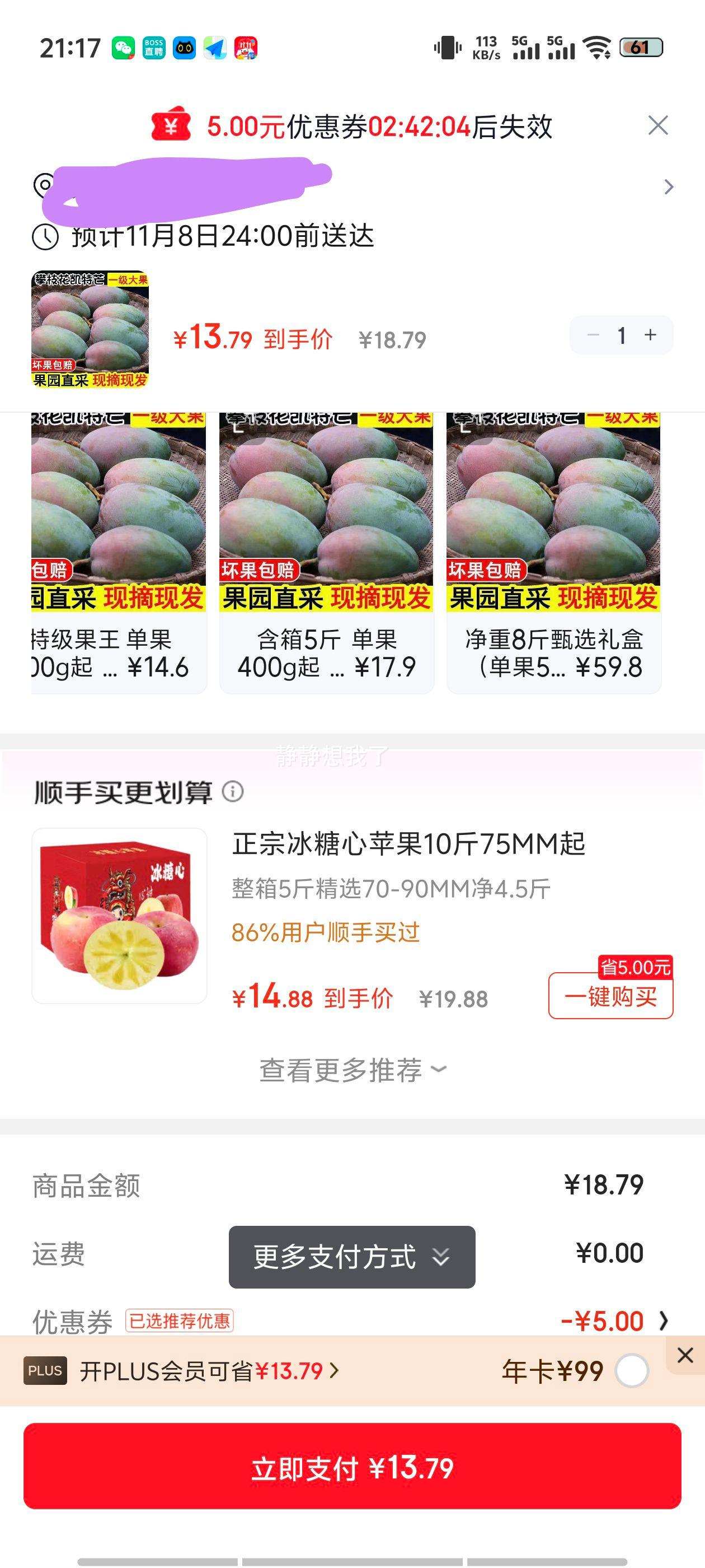 ������ ����â�� �Ĵ���֦��â����������Ƥ��Ƥ��â������ˮ������ ����5��  ����500g��  ����4.5���Ż�֤��