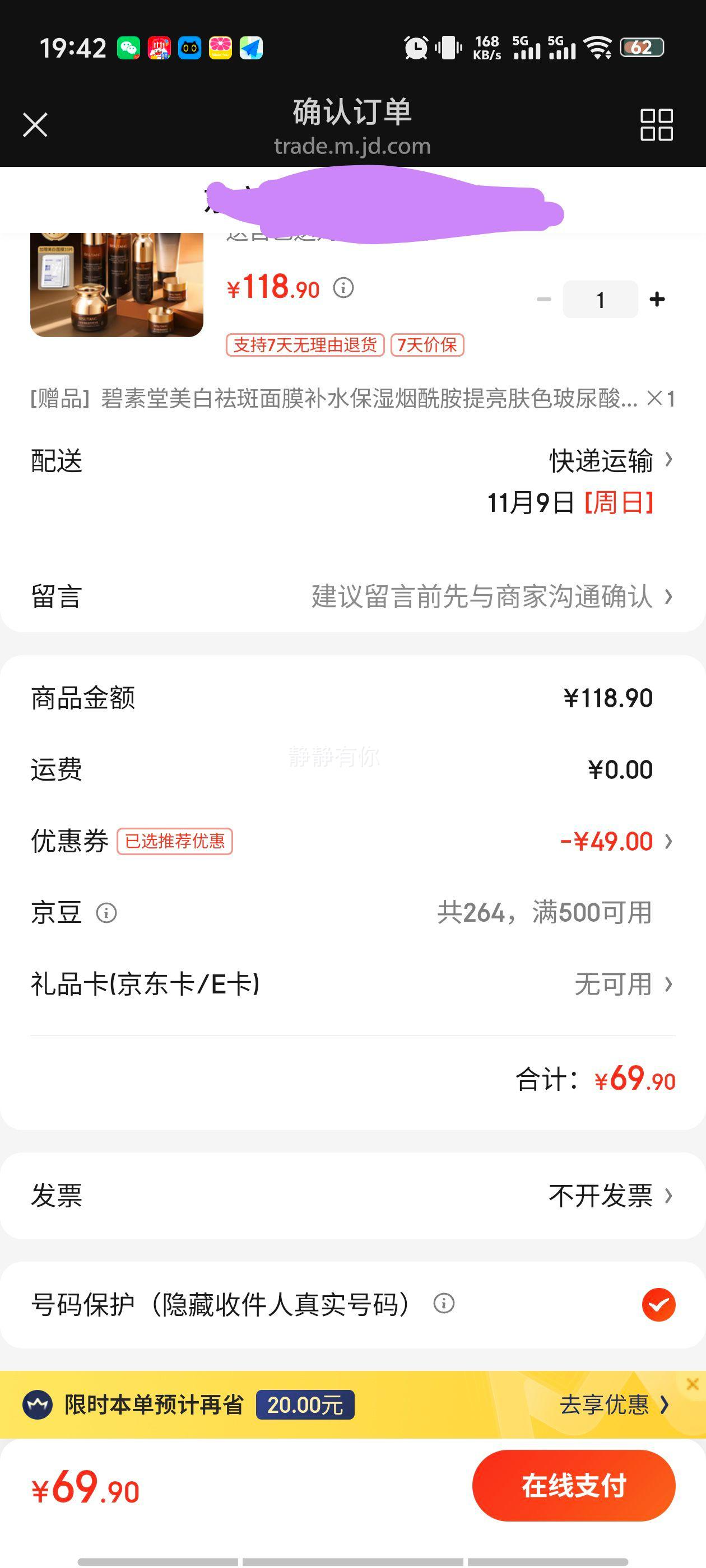 ��������ʤ�Ŀ����ϻ���Ʒ����ˮ��˪��װ������µ���˥��28-50��7���� ��ʤ�����ܿ��������߼��� ����说��ԡ����Լ����������װ�Ż�֤��