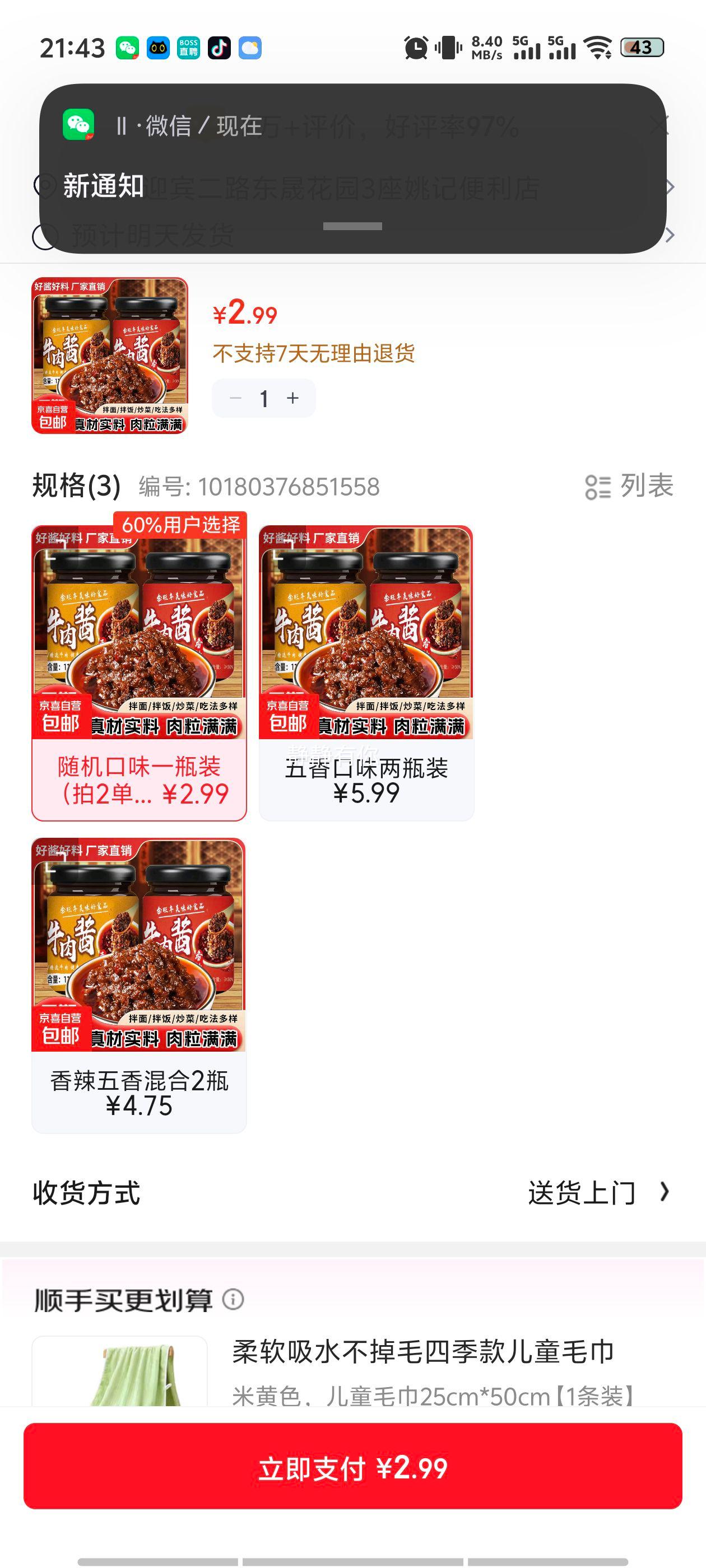 ţ⽴װ110gţ⽴·跹 ζһƿװ24ƿŻ֤