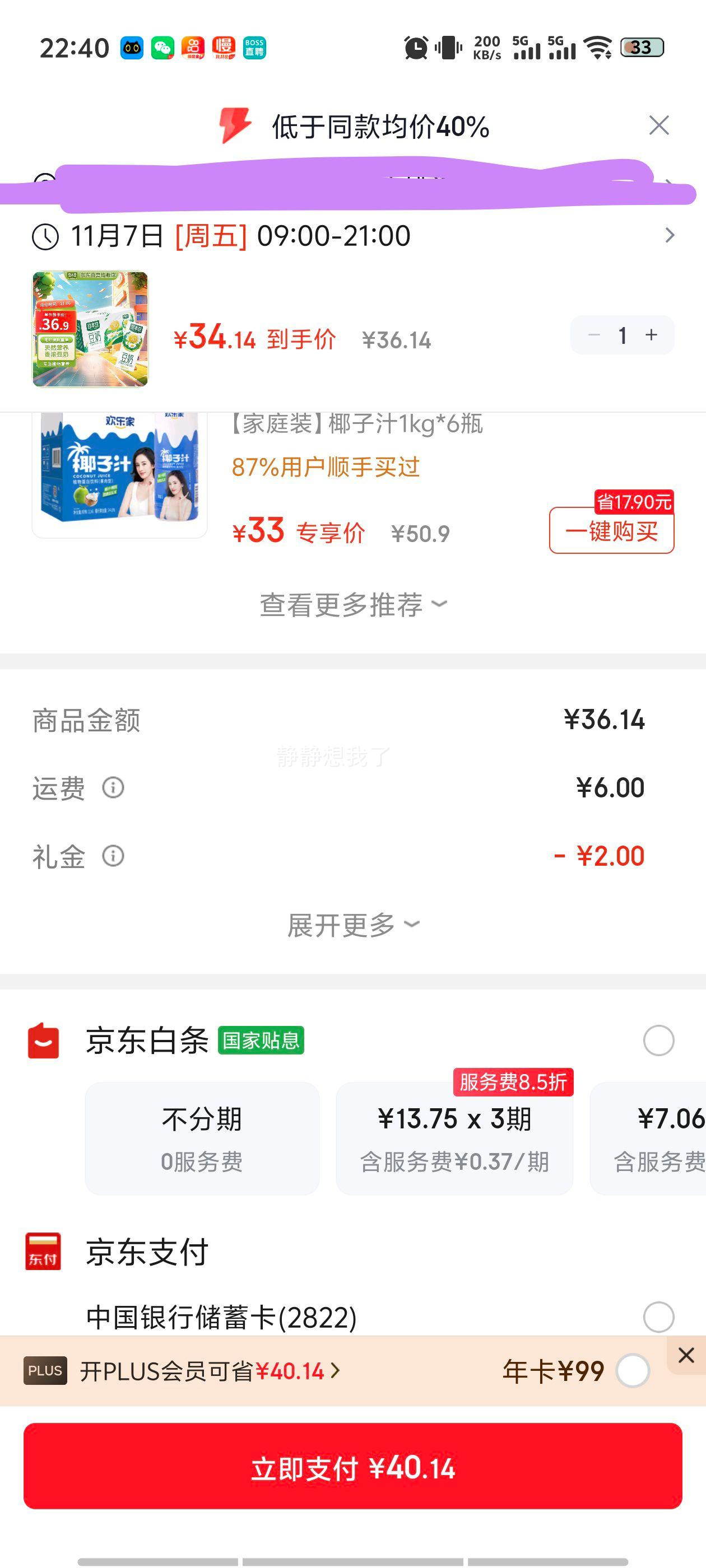 SOYMILK/ ԭζ  3.0gֲﵰ 250ml 20Ż֤