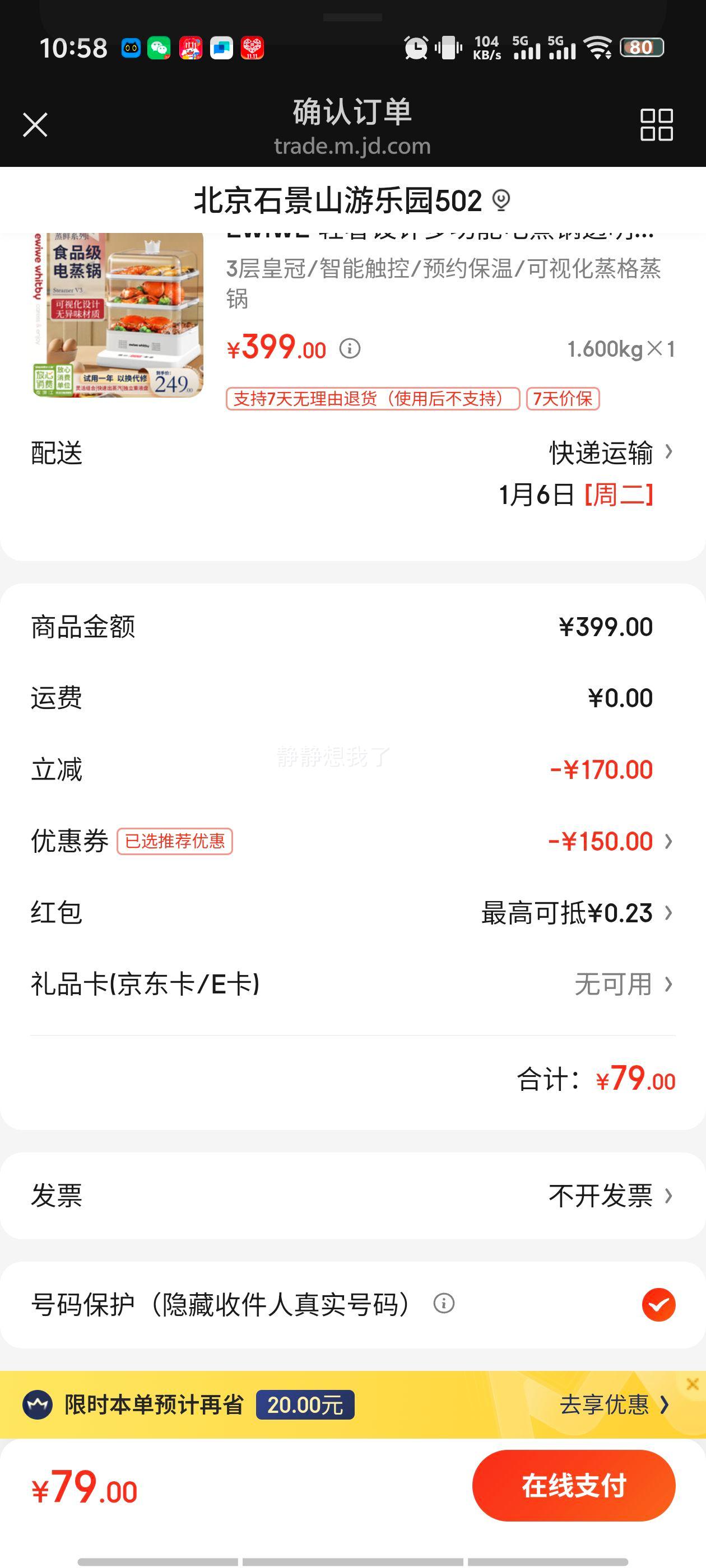 EWIWE ������ƶ๦�ܵ�����͸��������ٸ�Ч����������������������������� 3��ʹ�/���ܴ���/ԤԼ����/���ӻ����������Ż�֤��