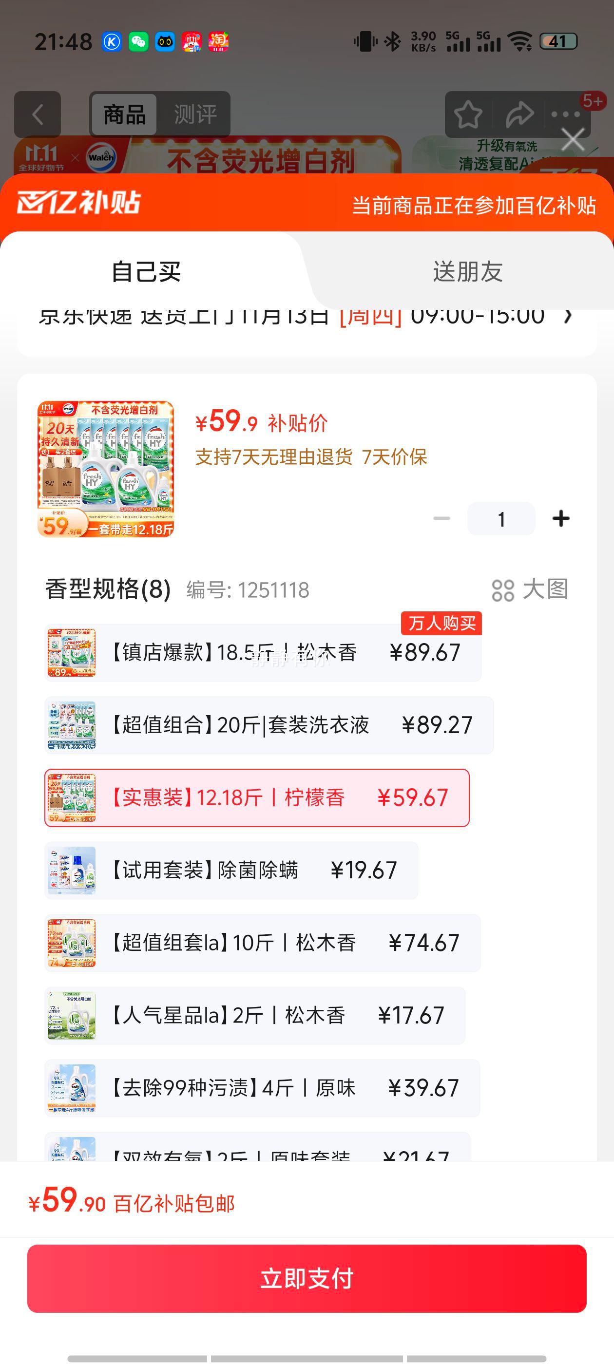 walch/¶ʿ  12.04װϴҺ ȥճ 3kgƿ+1kg*3ƿ+ϴ20gŻ֤