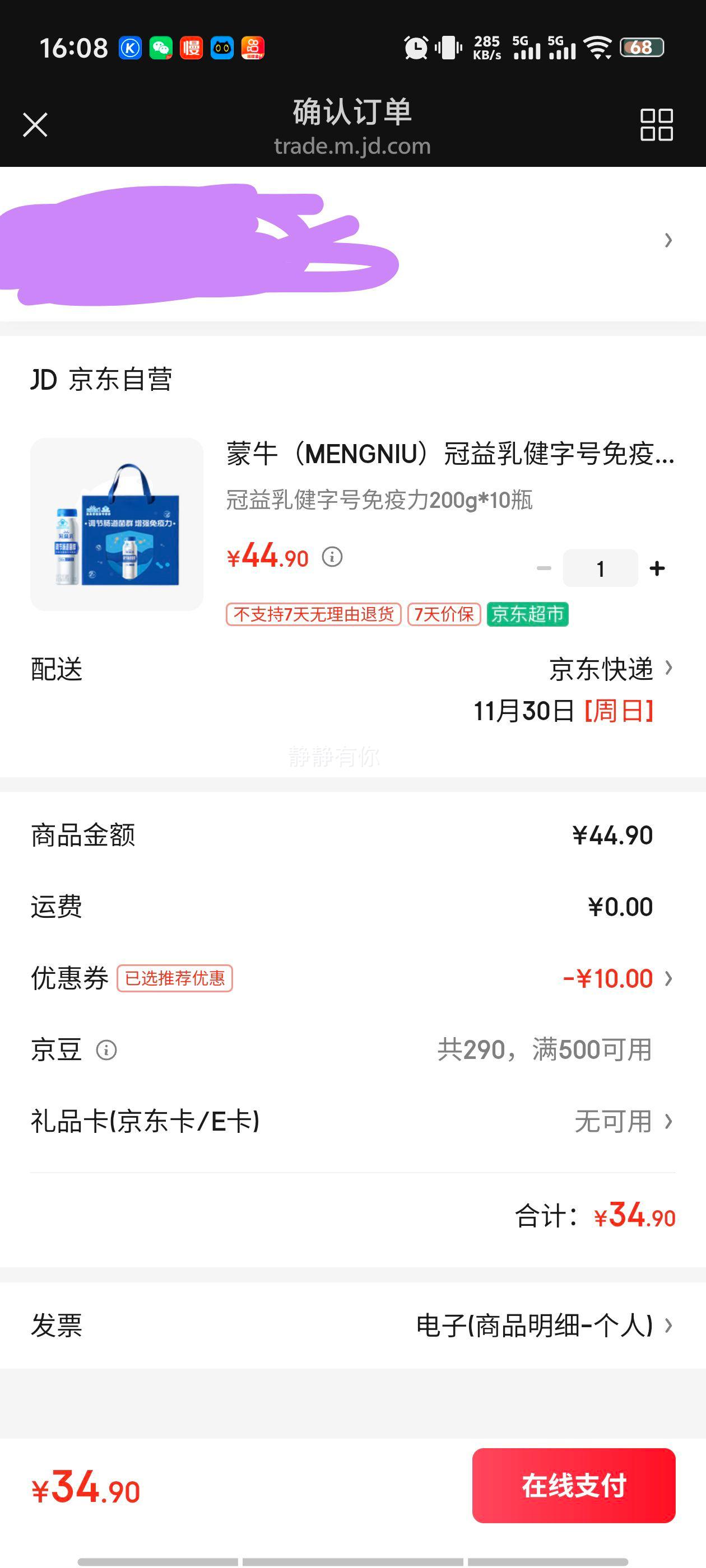 ţ  ֺԭζζ PETƿ 200g10ƿŻ֤