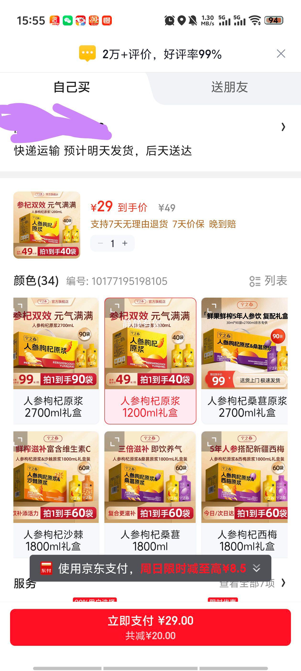 ֮ ԭ 2700ml ˲ԭ1200mlŻ֤