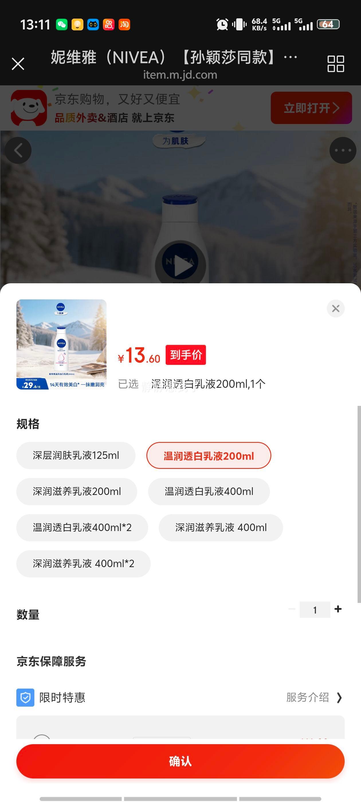 NIVEA ά ͸ /˪ 200mlŻ֤