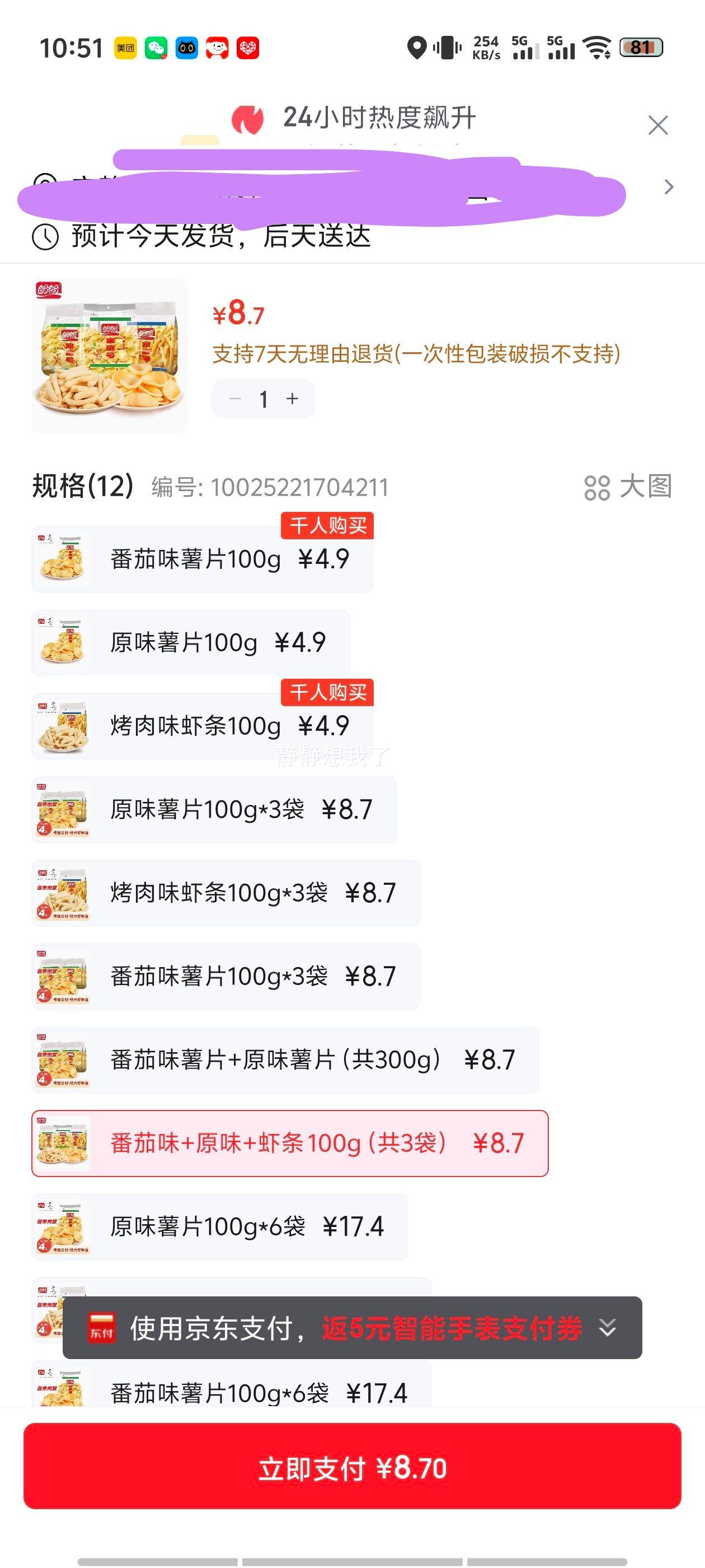  ͥƬϵ ʳ 100g Ͽζ 3Ż֤