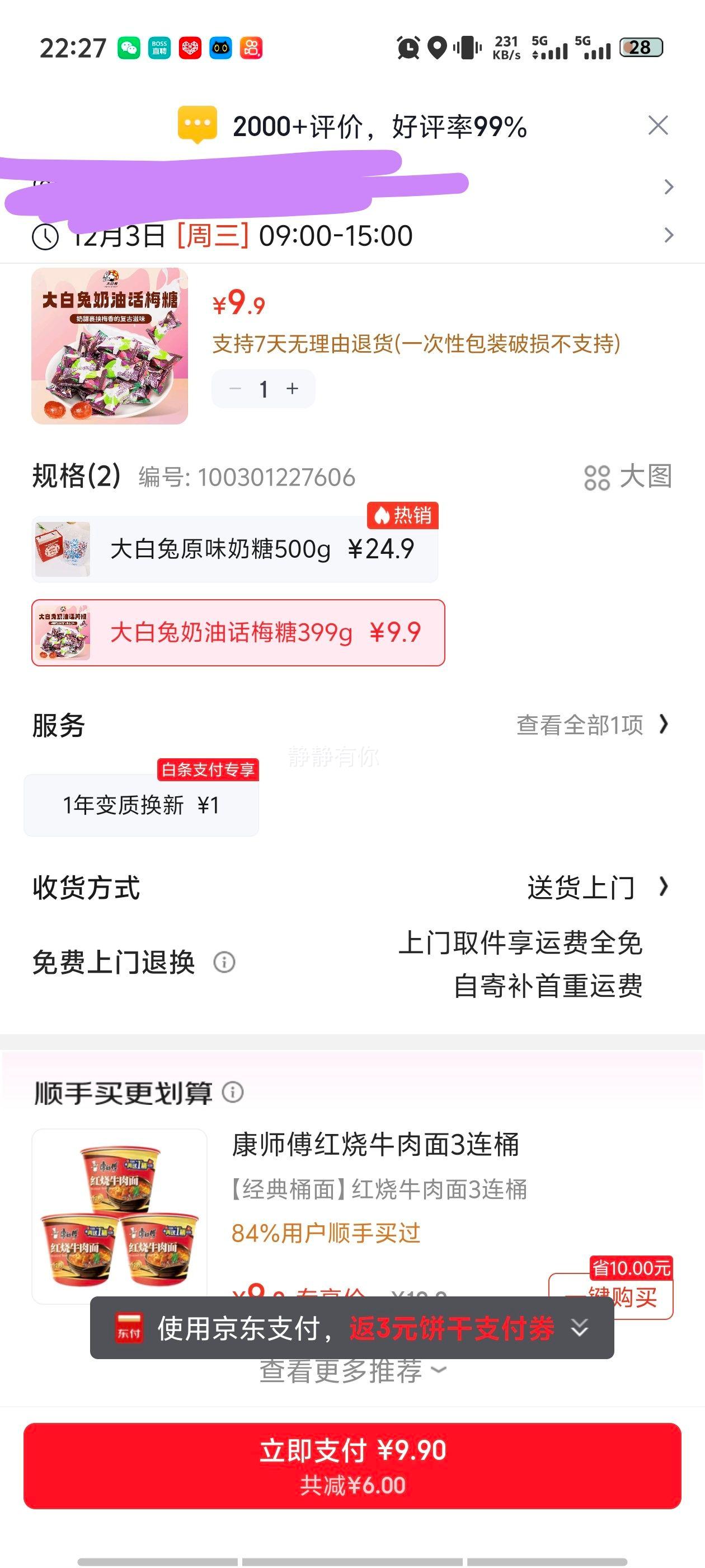 򣺴 ͻ÷ 399g Լ100 ϺɫӲǹ СװŻ֤