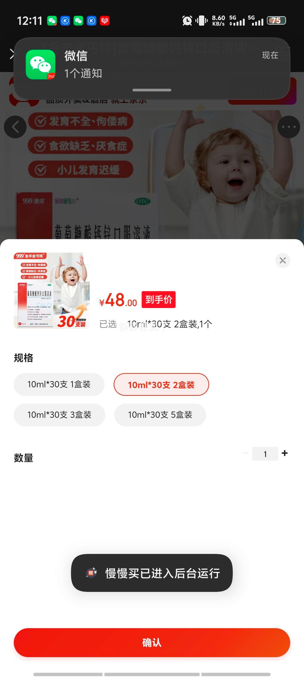 999ŵ пڷҺ 10ml*30֧ 2װŻ֤