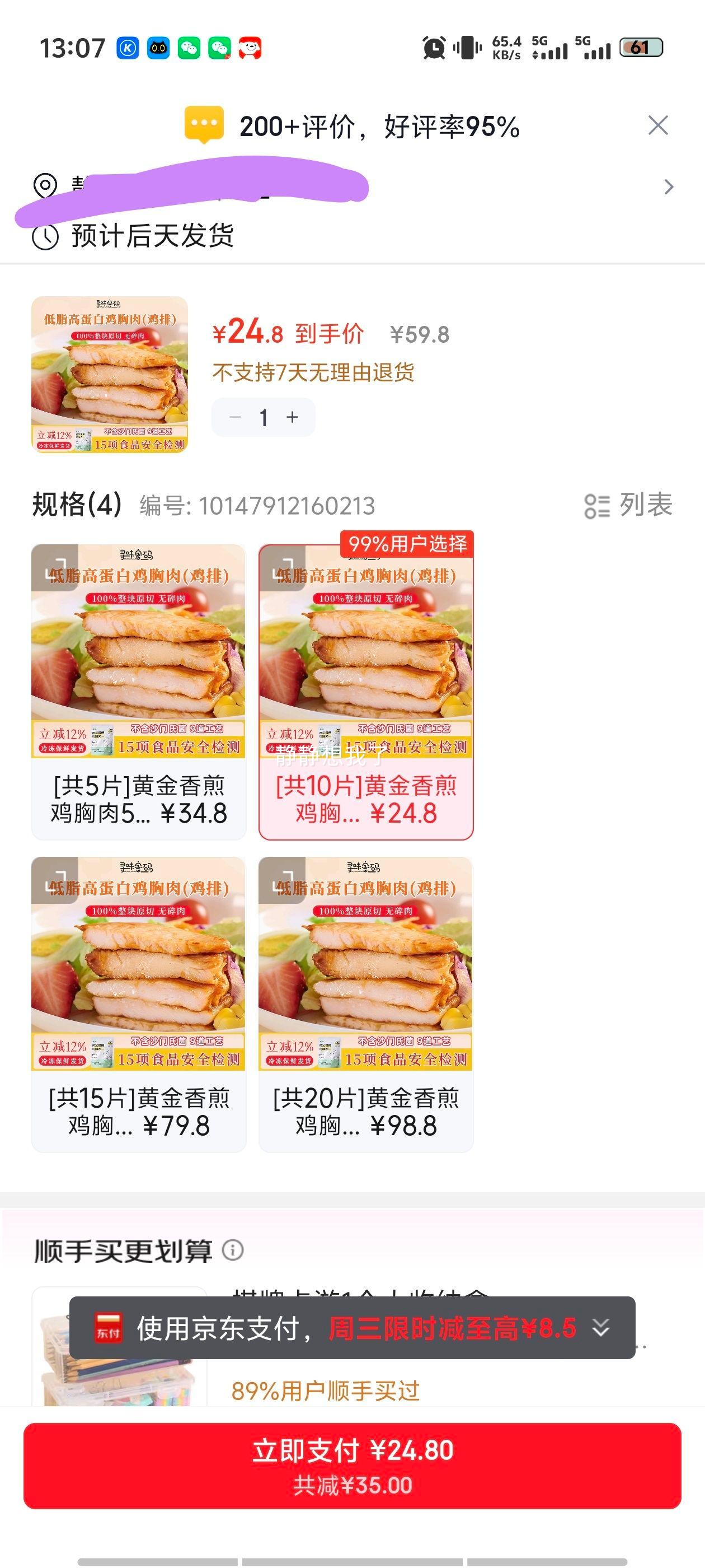 Ѱζ ֬ߵ Ǽʳż 䶳Ʒ Լ彡ʳ 500g*2Ż֤