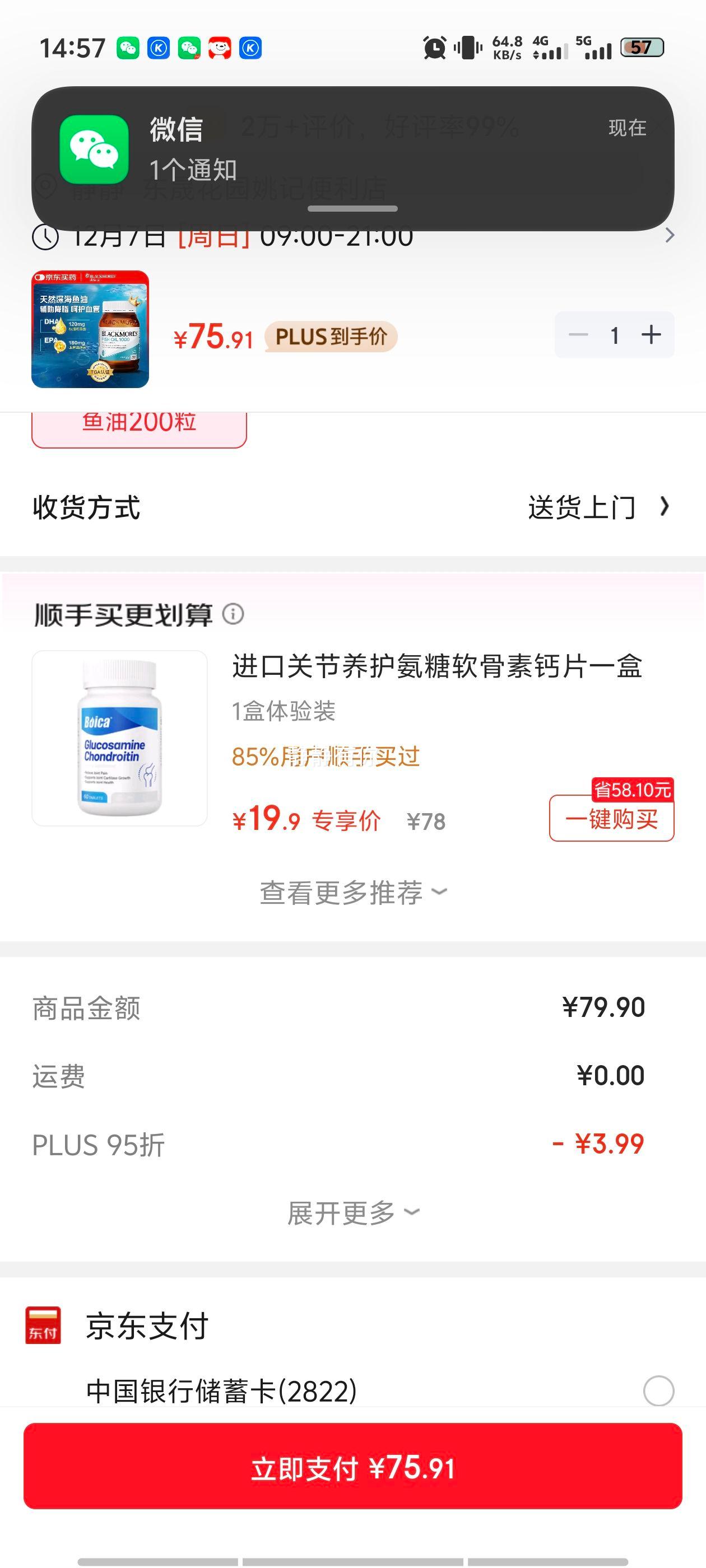 ļѱ ͬ 1000mg Omega3DHA+EPA  200/ƿŻ֤