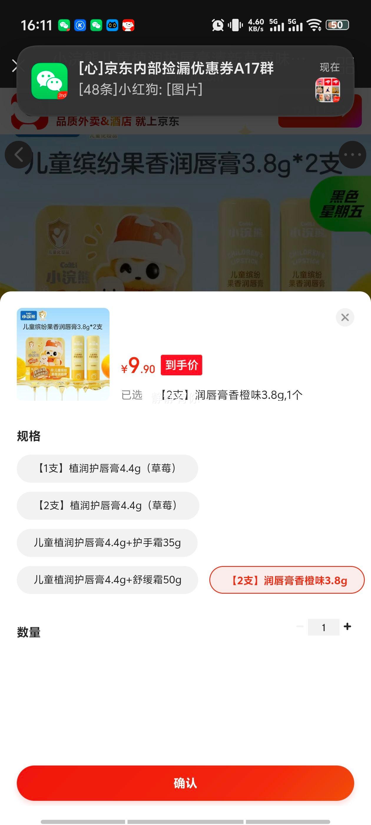 С ֲͯ󻤴 ζ 3.8g2֧Ż֤