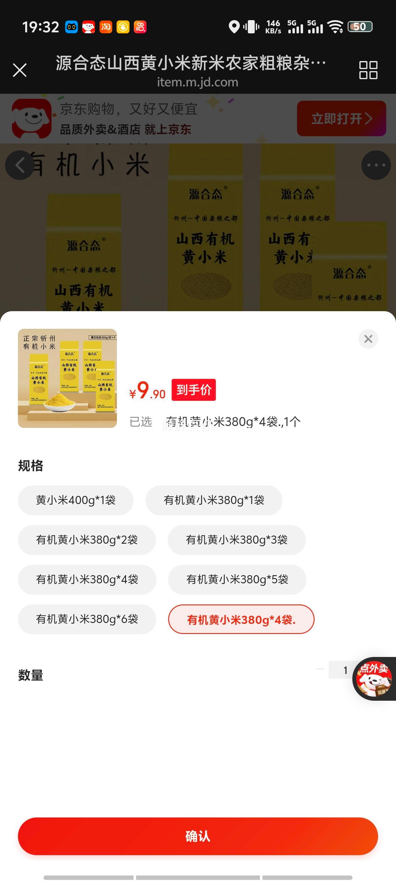 Դ̬ лС380g*4 ũҴ հװŻ֤