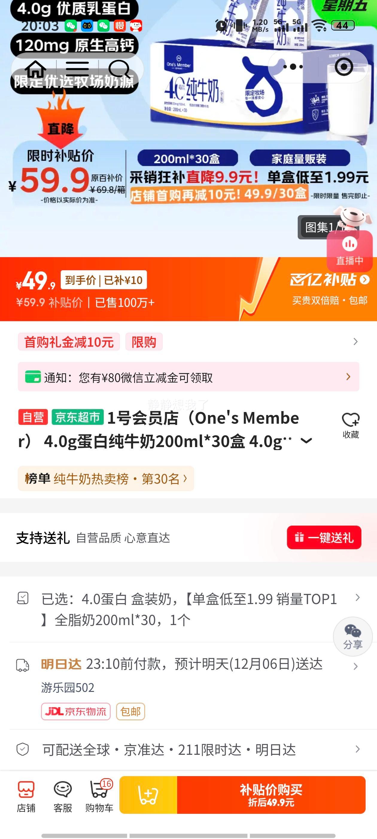 One's Member 4.0gȫ֬ţ 200ml 30Ż֤